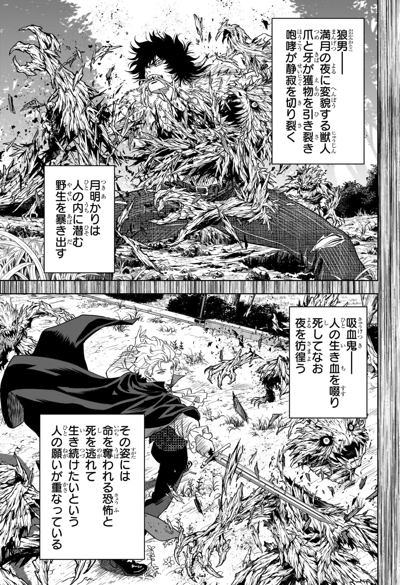 WITCH WATCH - RAW Chap 266 - Pic 7