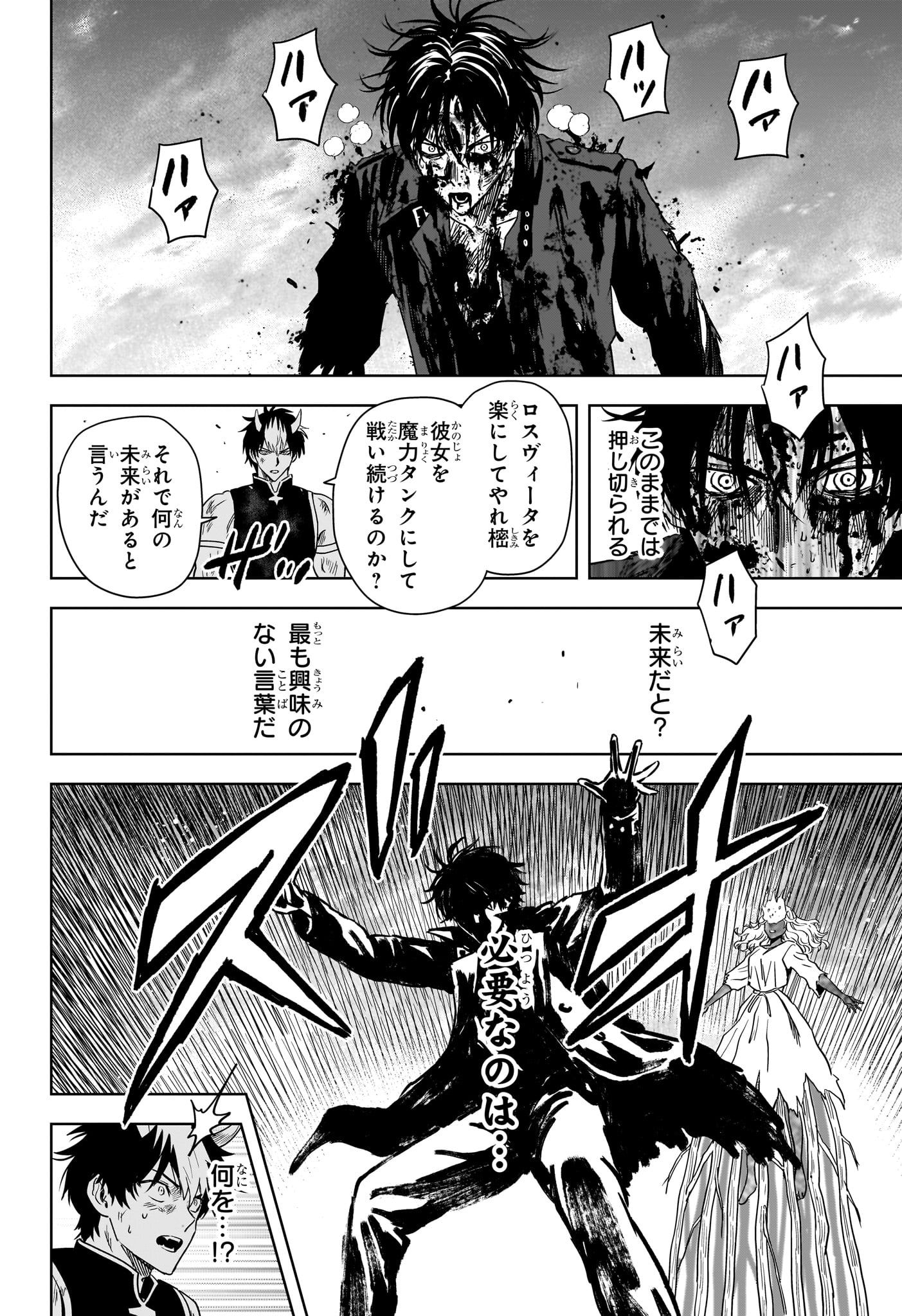 WITCH WATCH - RAW Chap 266 - Pic 12