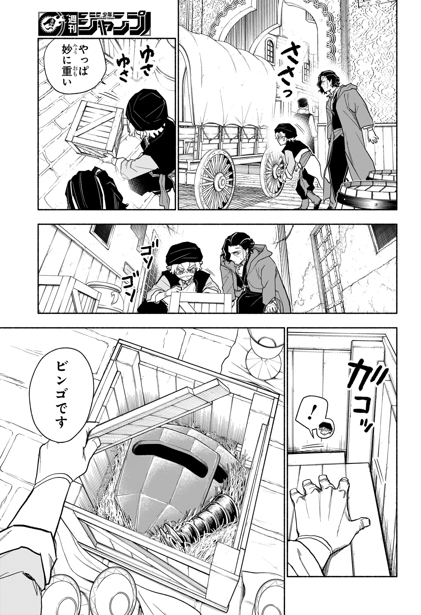 CANNON MASTER Chap 16 - Pic 13