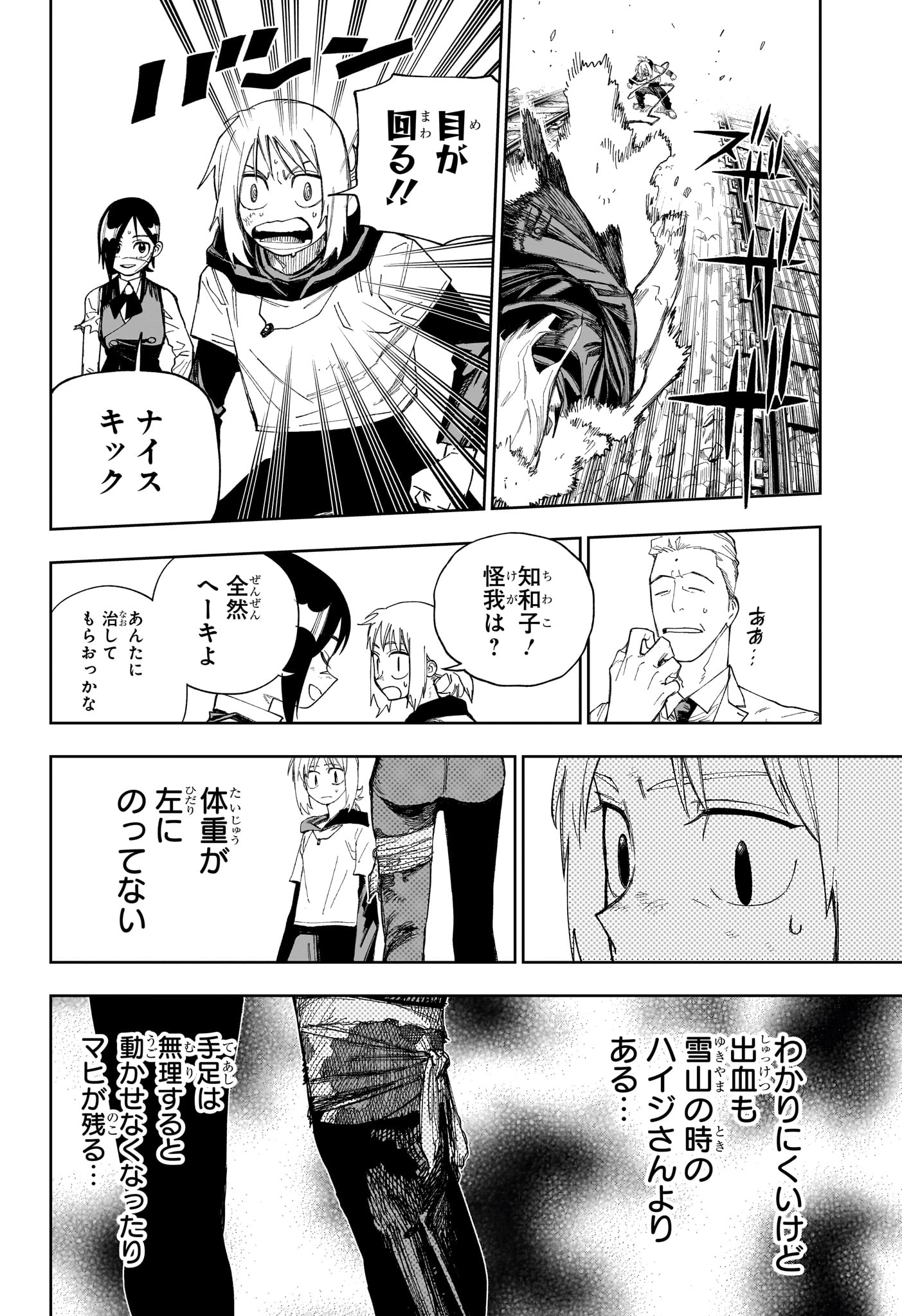 UNDER DOCTOR Chap 36 - Pic 6