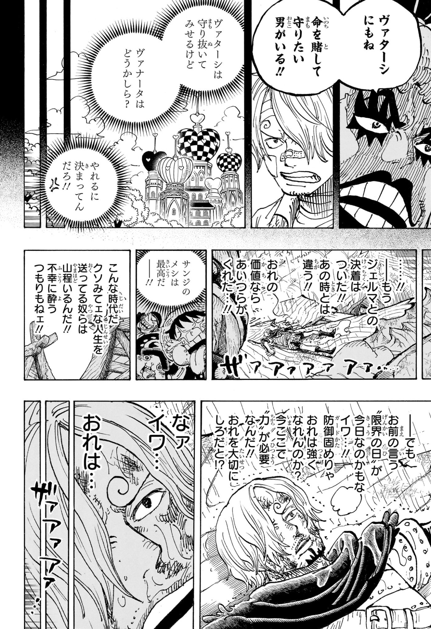 Pirate King (Manga) Chap 1196 - Pic 16