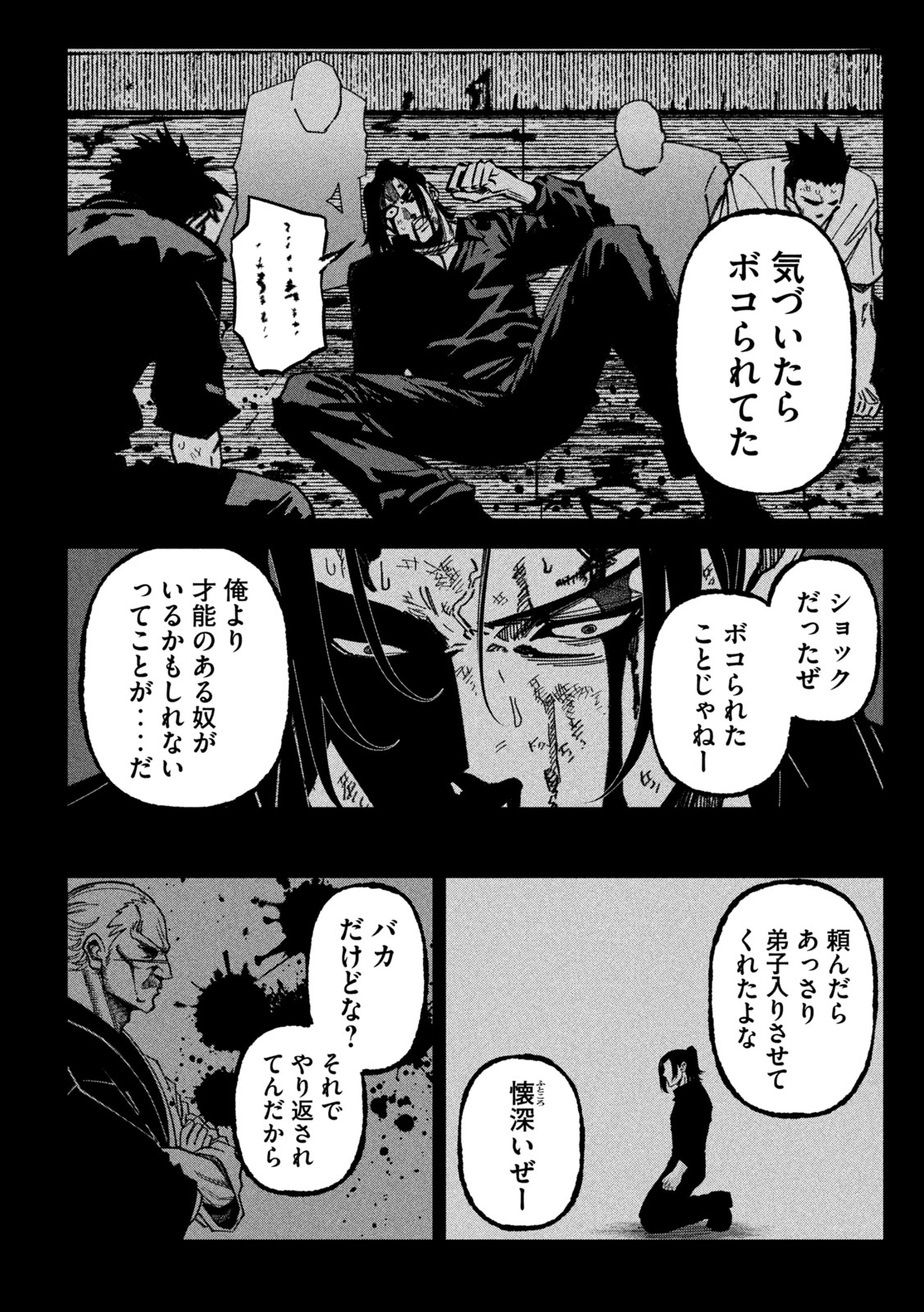 BOURYOKU BANZAI Chap 74 - Pic 8