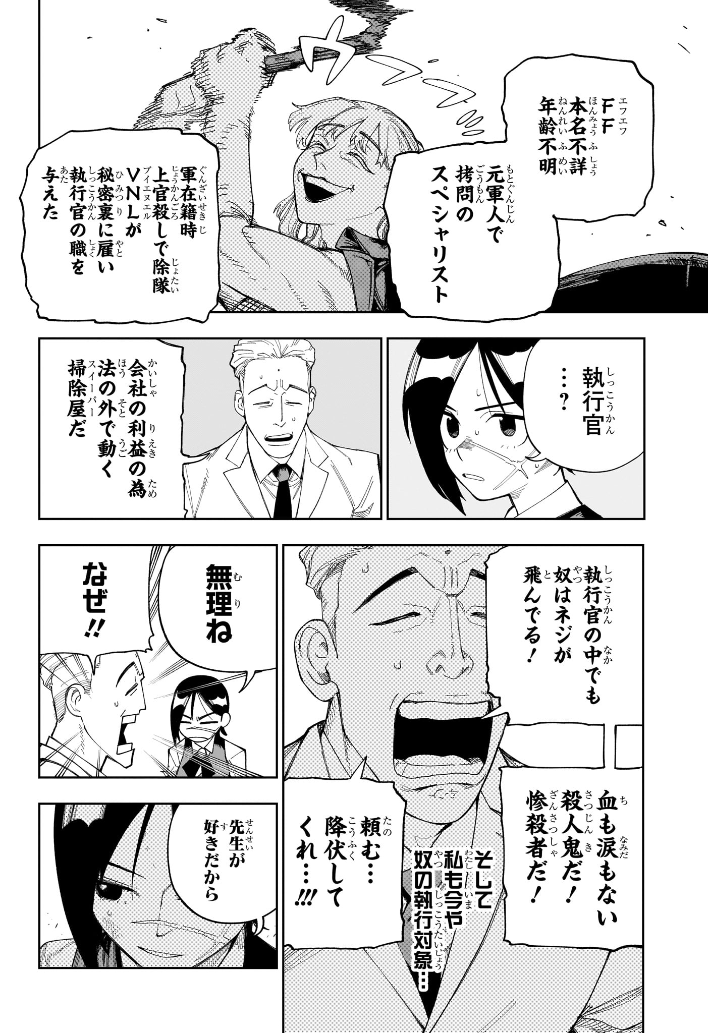 UNDER DOCTOR Chap 36 - Pic 4