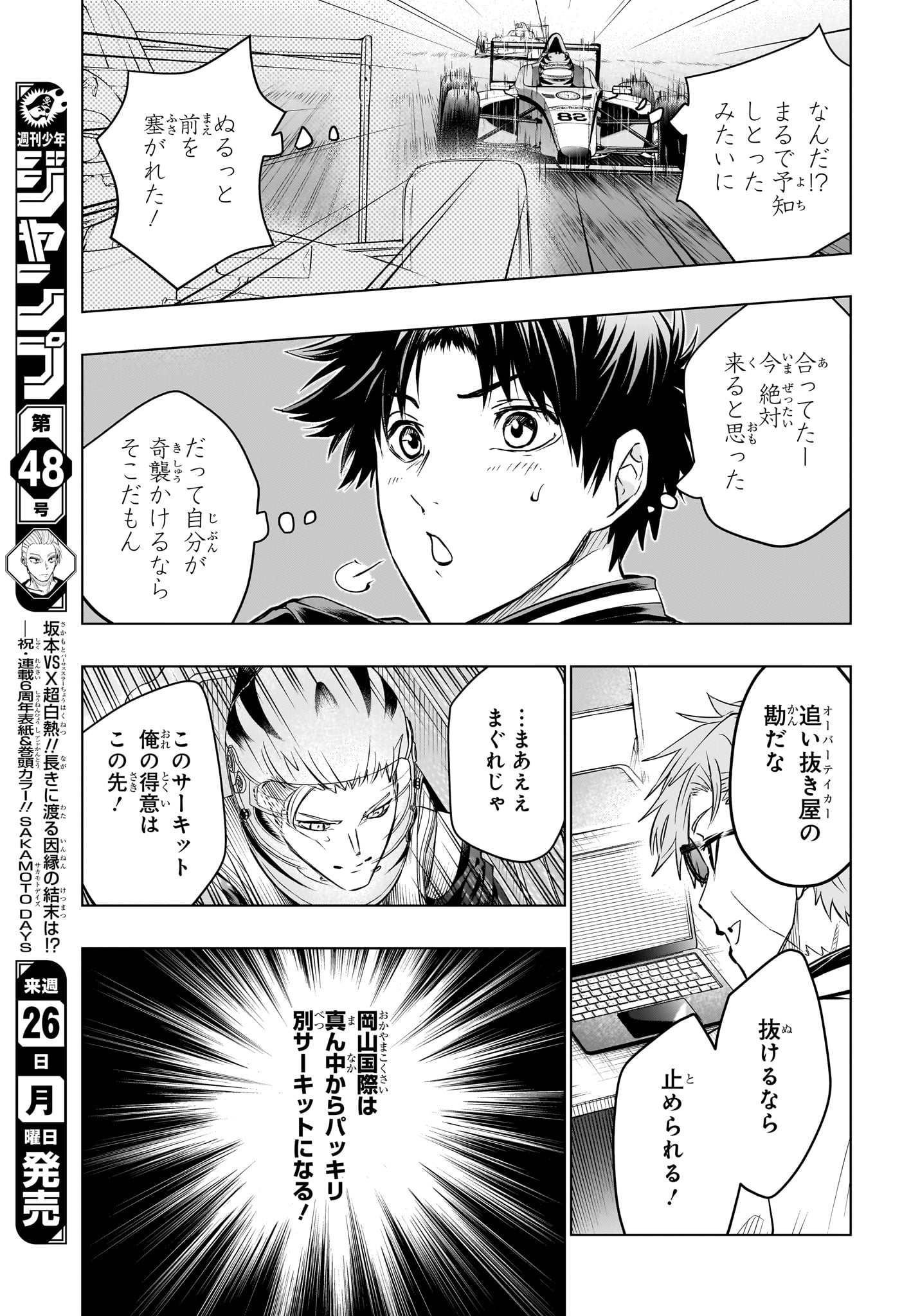 HAL FORMULA Chap 17 - Pic 13