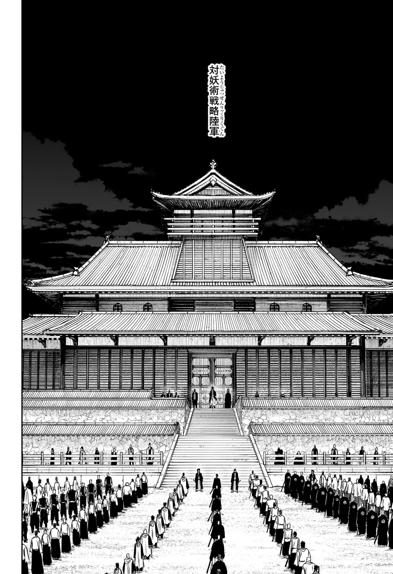 KAGURABACHI Chap 135 - Pic 4