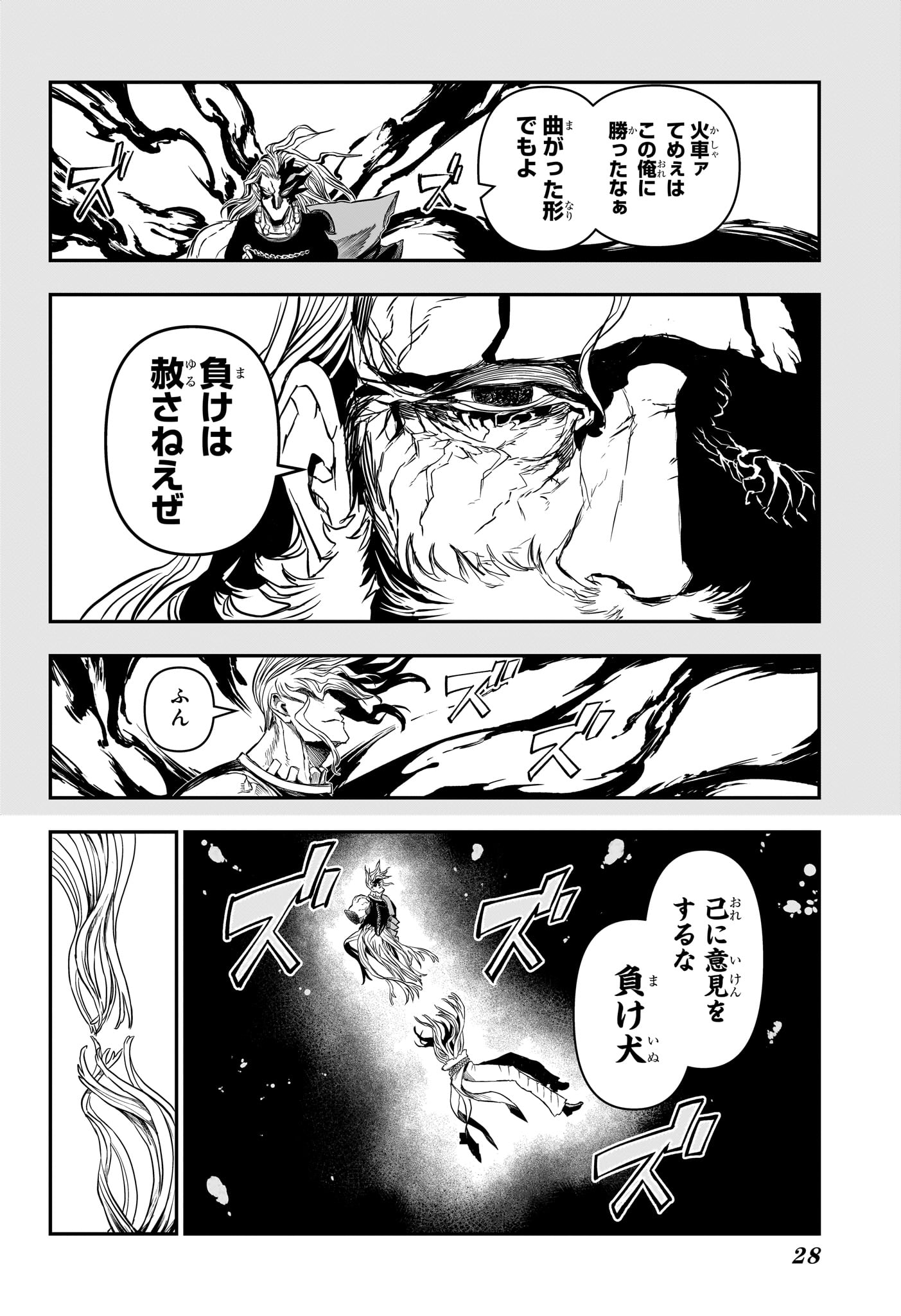 NUE NO ONMYOUJI Chap 165 - Pic 7