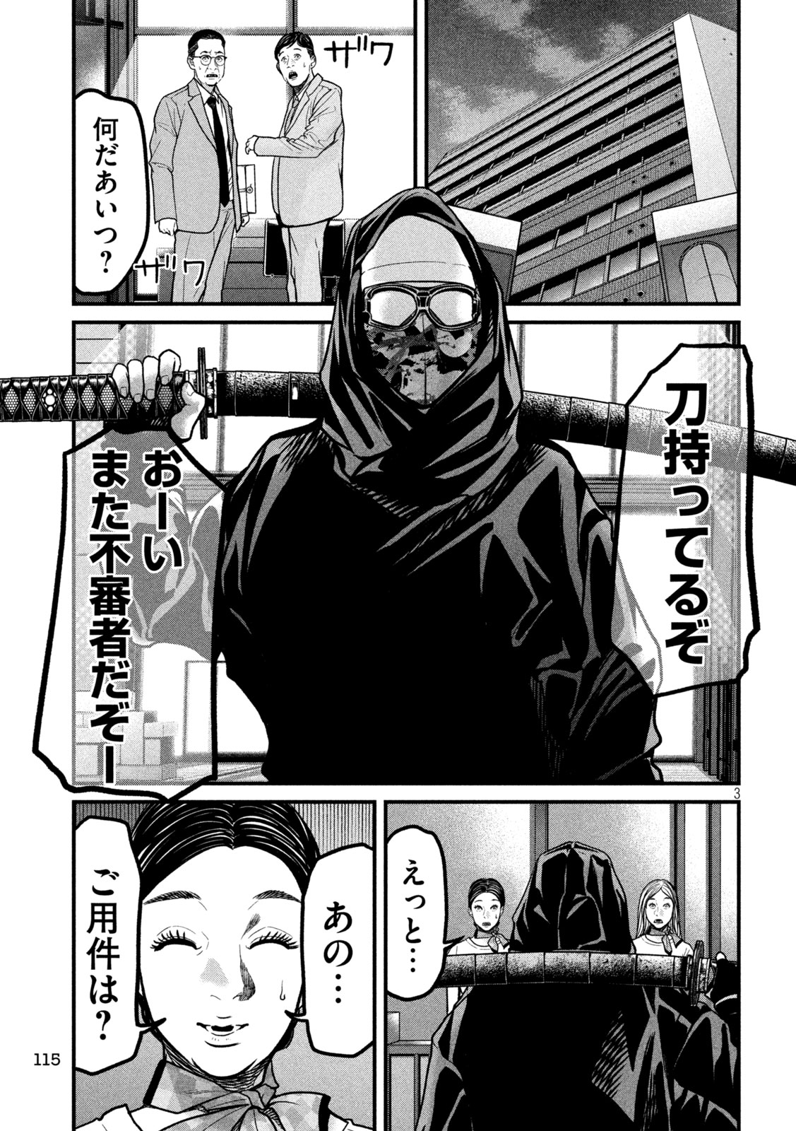 ARI TO HACHI Chap 14 - Pic 3