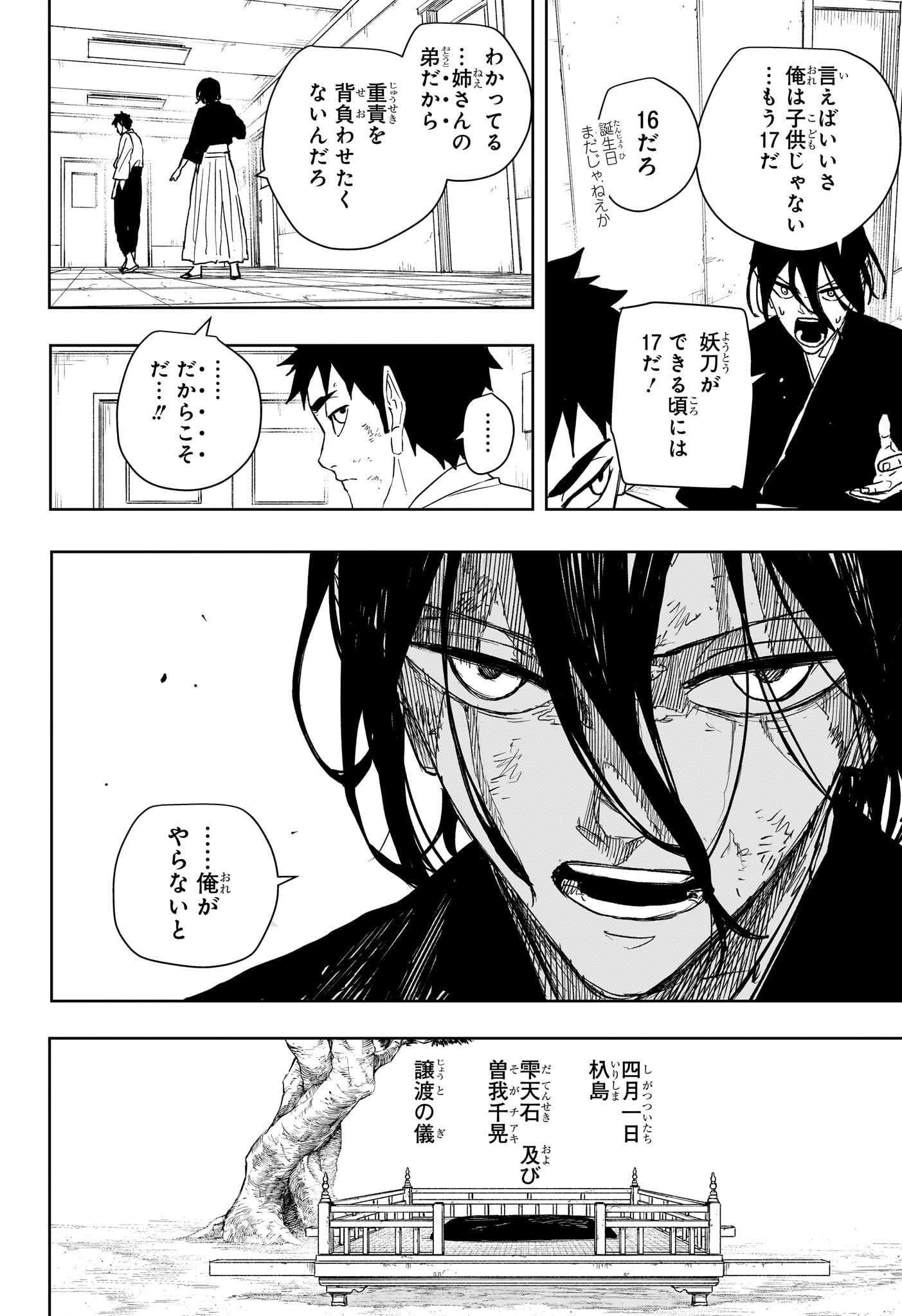 KAGURABACHI Chap 135 - Pic 10