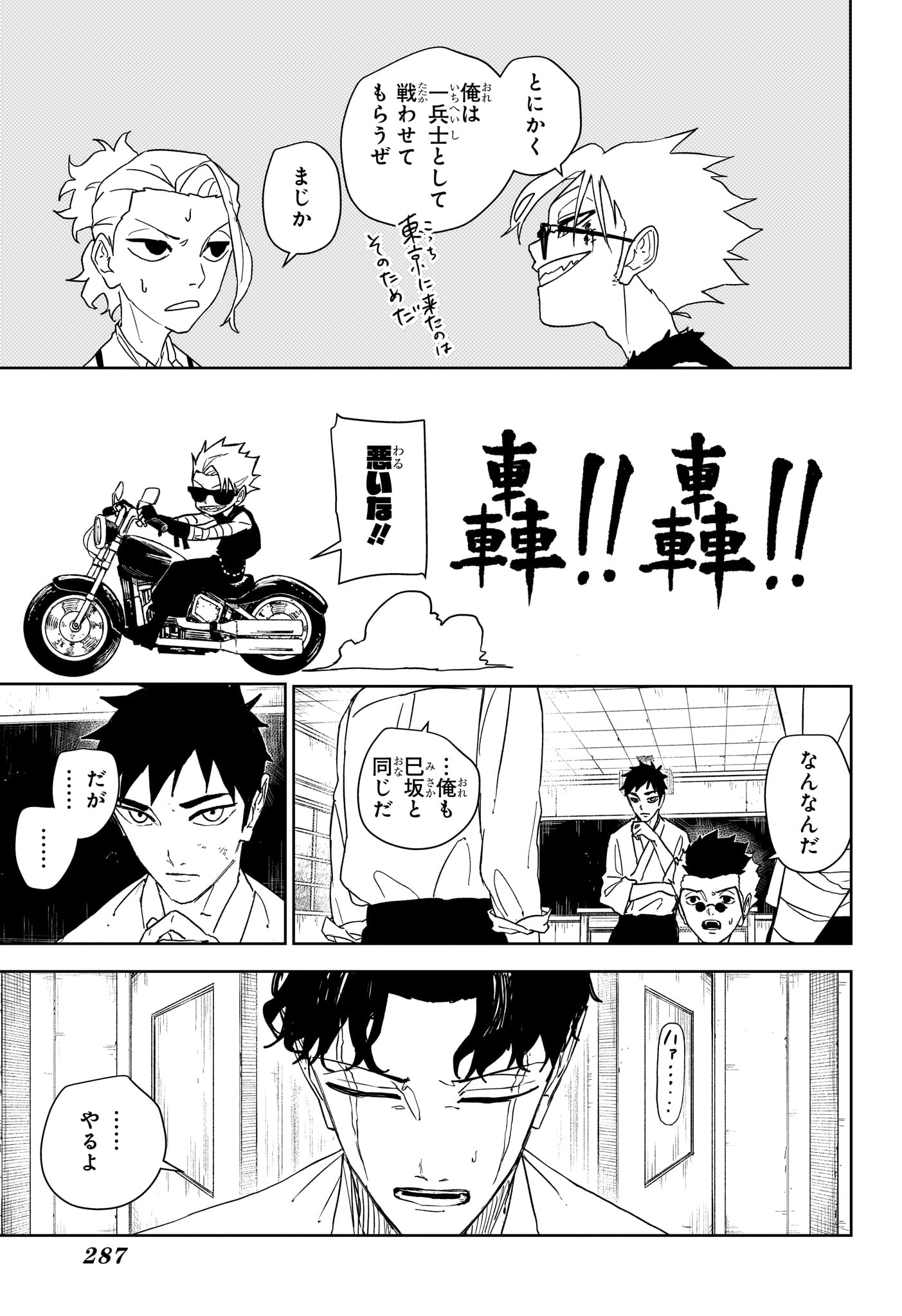 KAGURABACHI Chap 135 - Pic 3