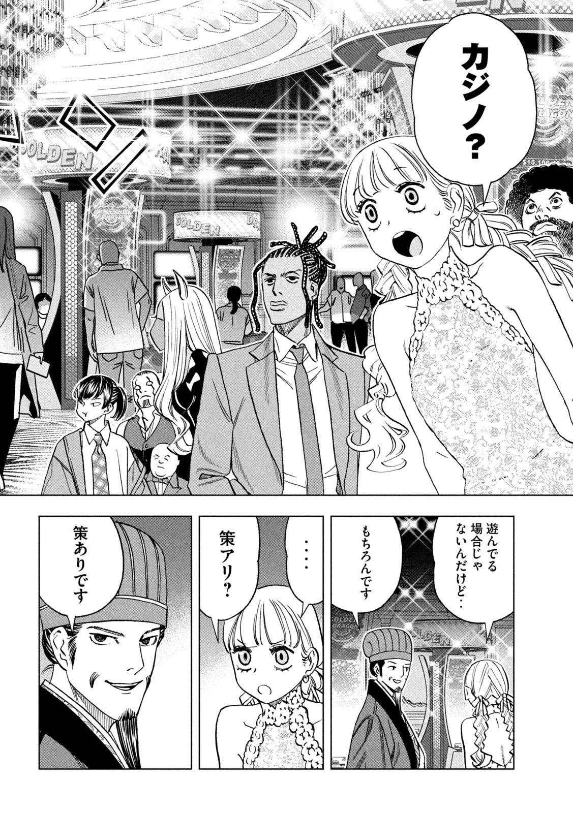PARIPI KOUMEI Chap 224 - Pic 4