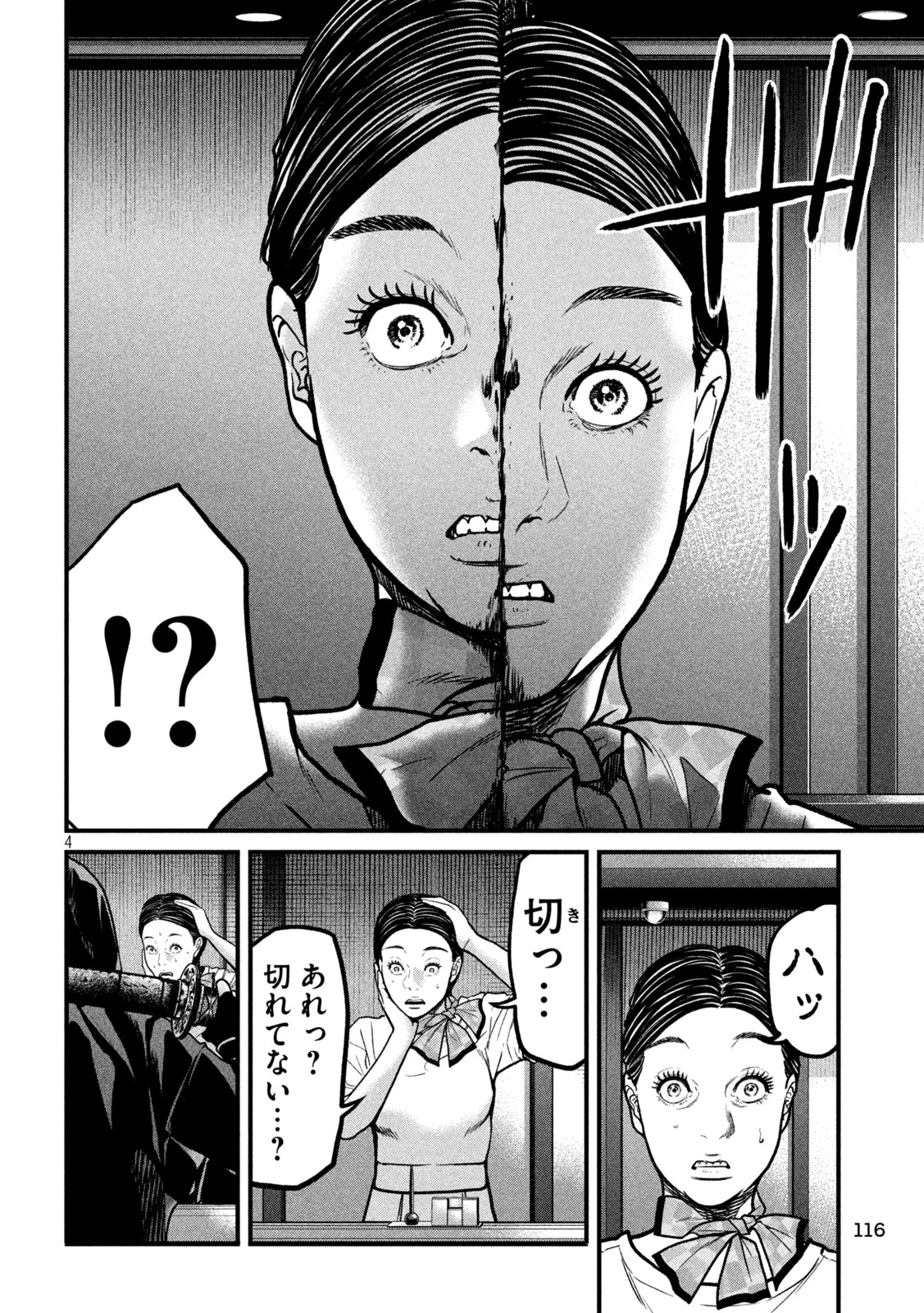 ARI TO HACHI Chap 14 - Pic 4