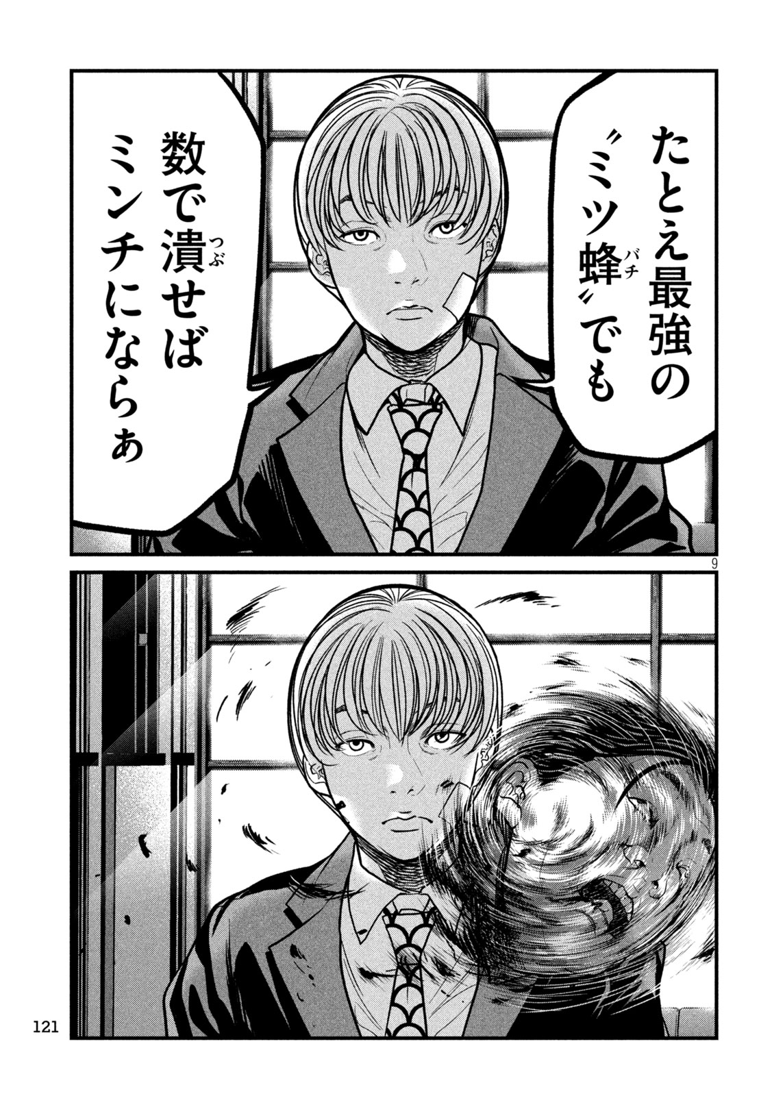 ARI TO HACHI Chap 14 - Pic 9