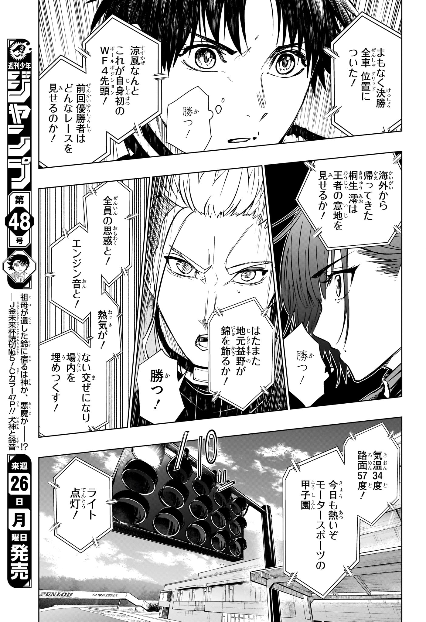 HAL FORMULA Chap 17 - Pic 9
