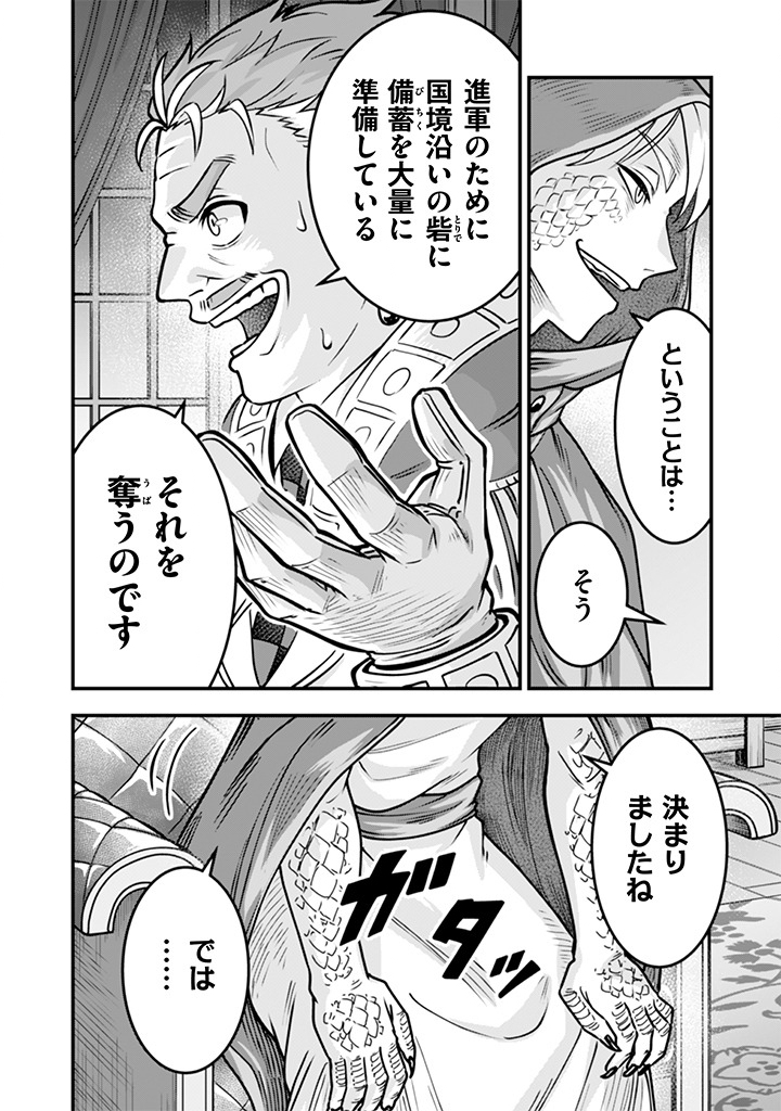 JIMINA KEN SEI WA SORE DEMO SAIKYOUDESU - RAW Chap 109 - Pic 4