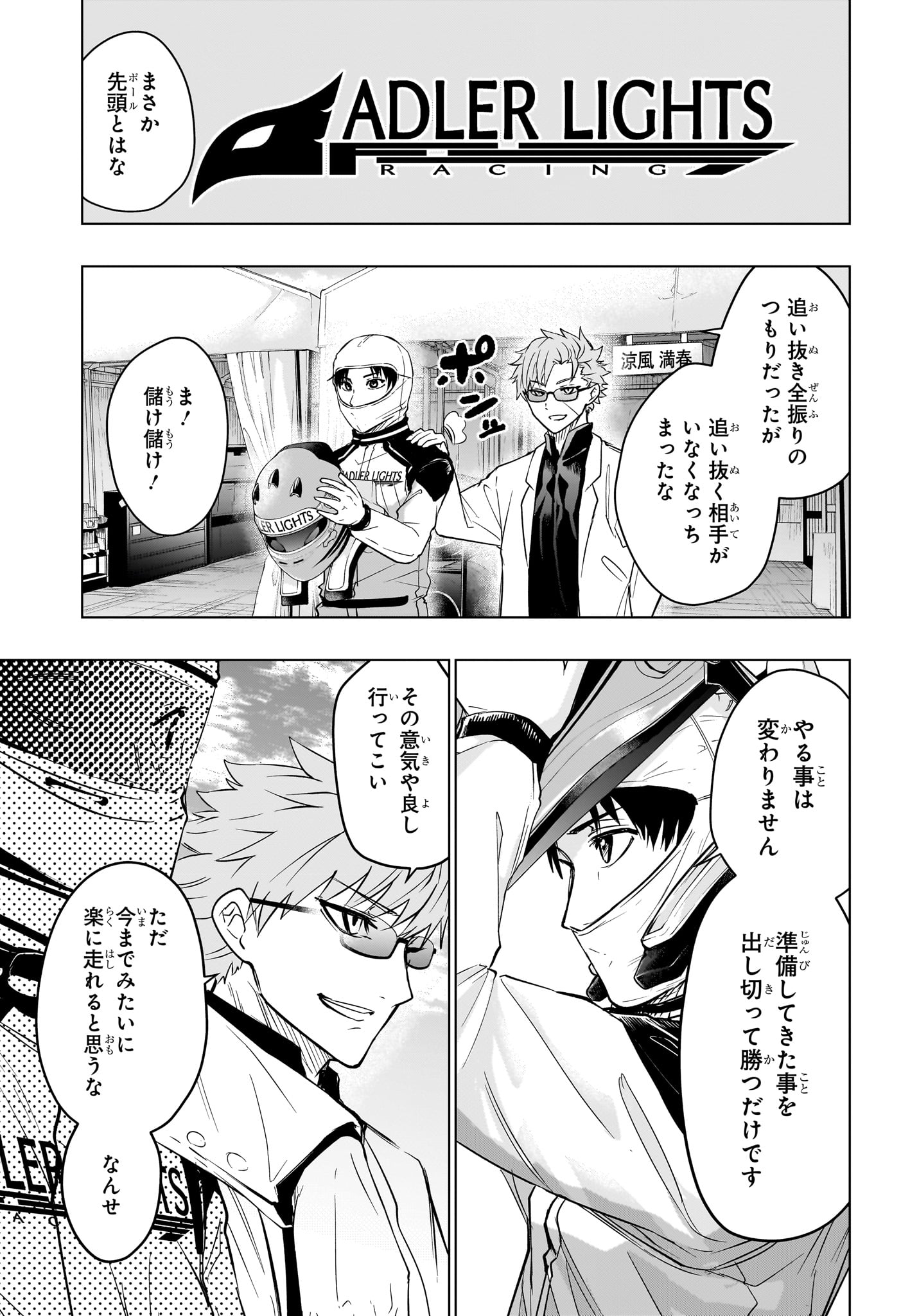 HAL FORMULA Chap 17 - Pic 7