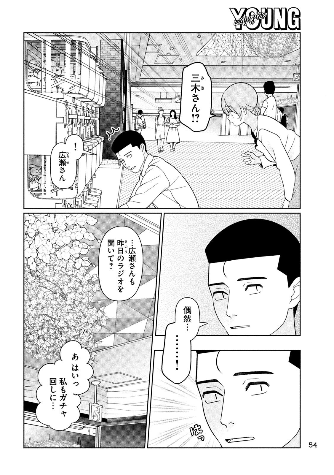 MY SISTER KNOWS Chap 93 - Pic 4