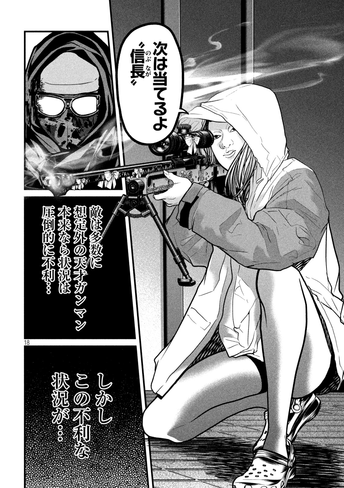 ARI TO HACHI Chap 14 - Pic 18