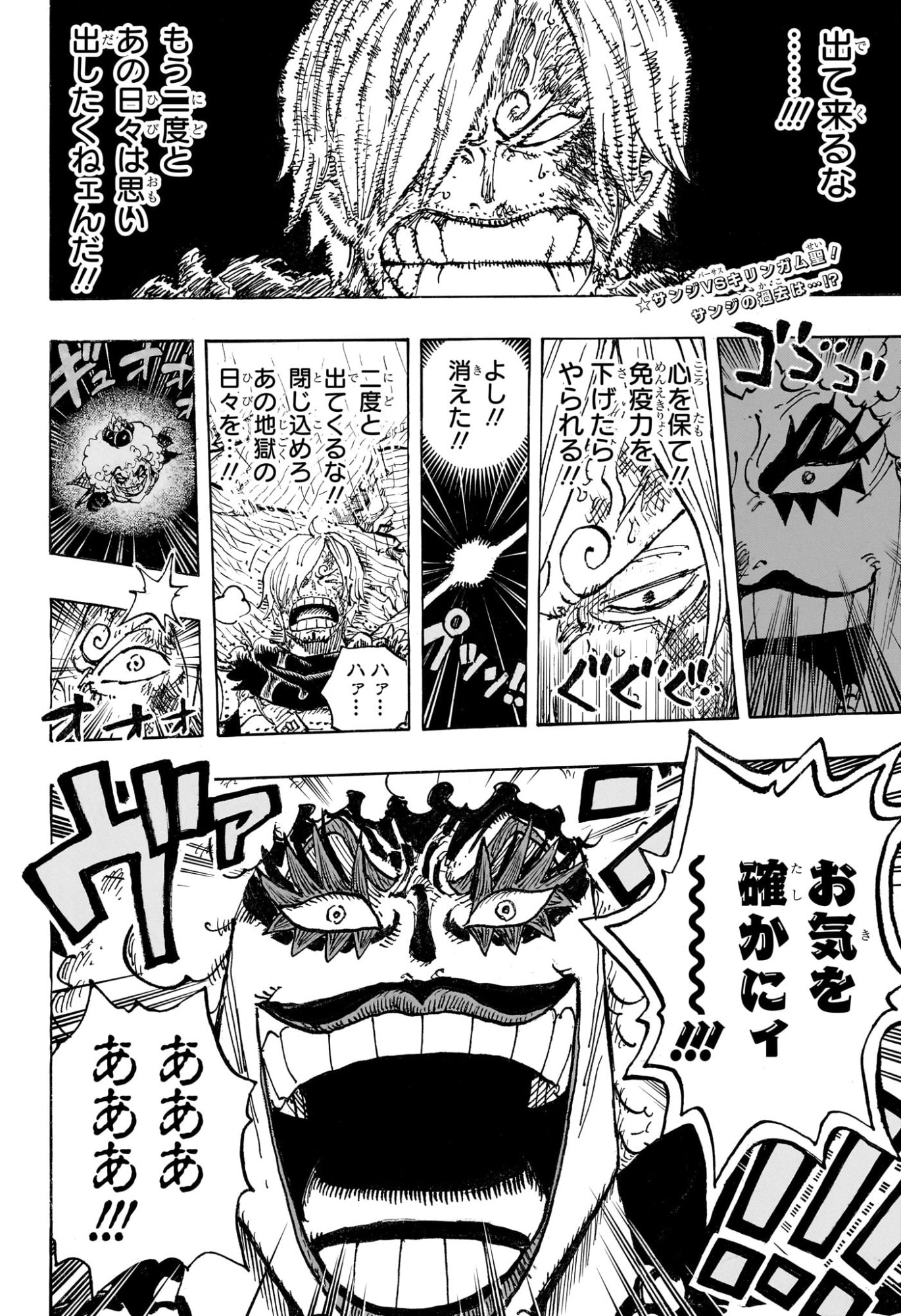 Pirate King (Manga) Chap 1196 - Pic 2