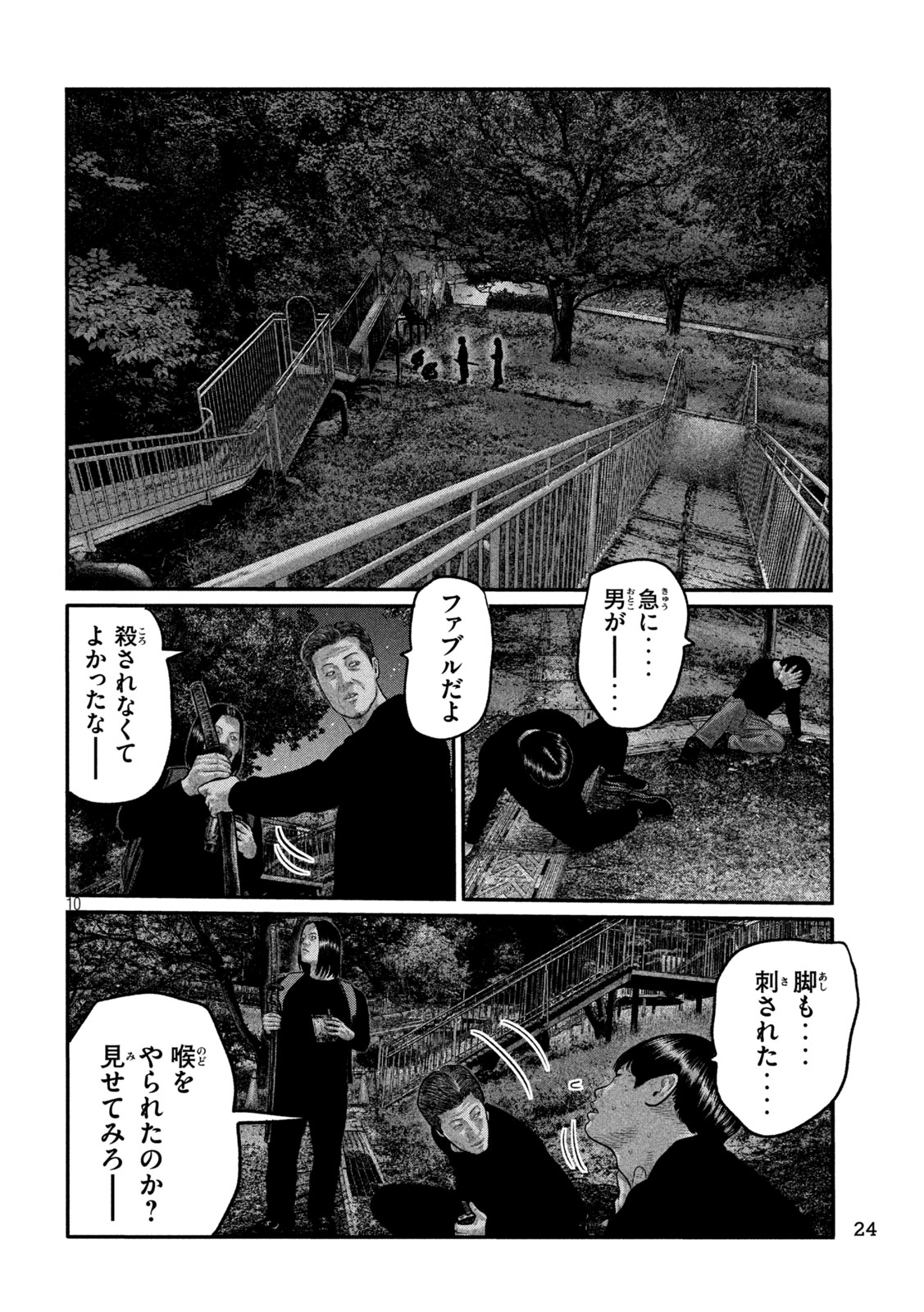 THE FABLE: THE THIRD SECRET Chap 60 - Pic 11