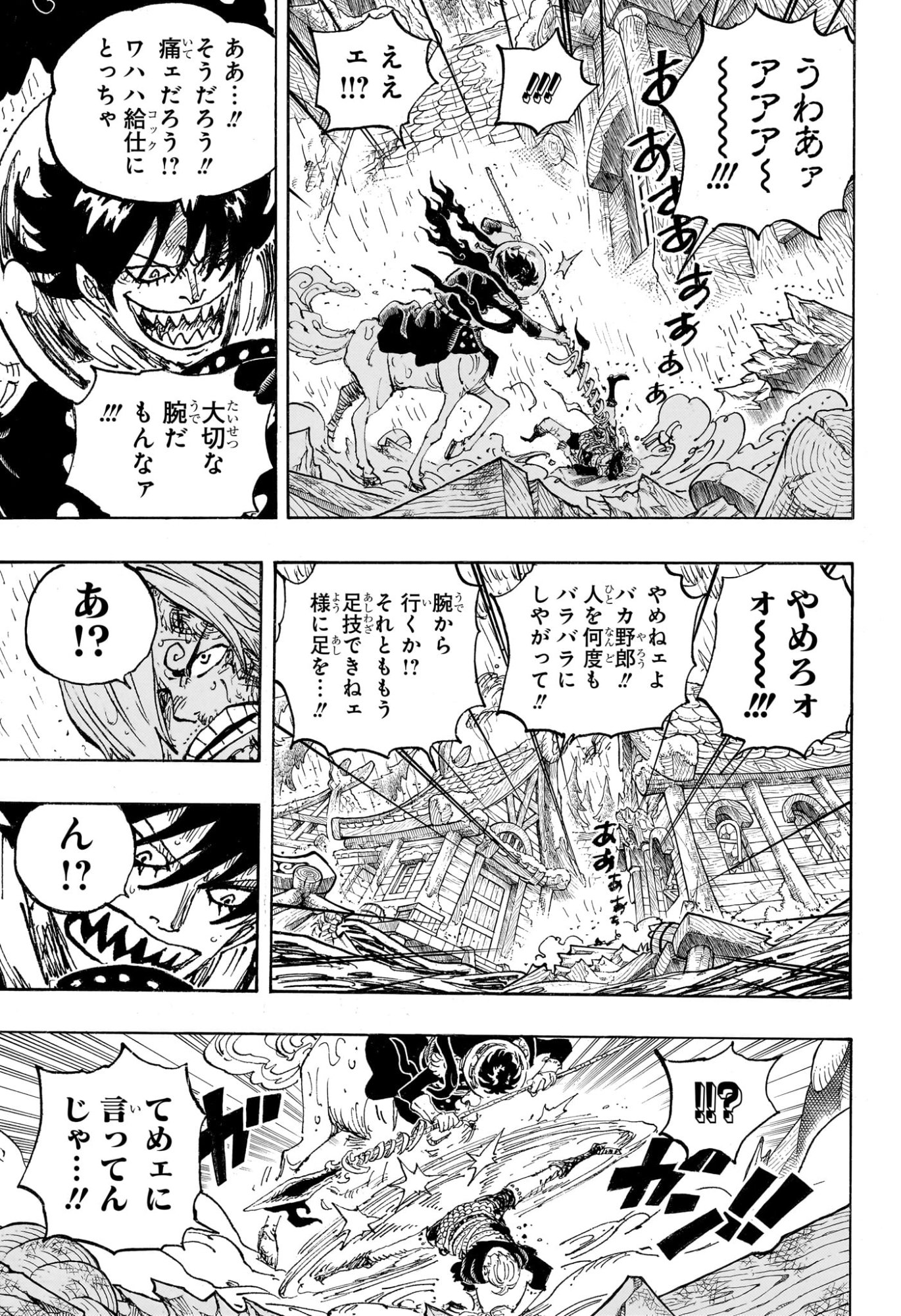 Pirate King (Manga) Chap 1196 - Pic 3