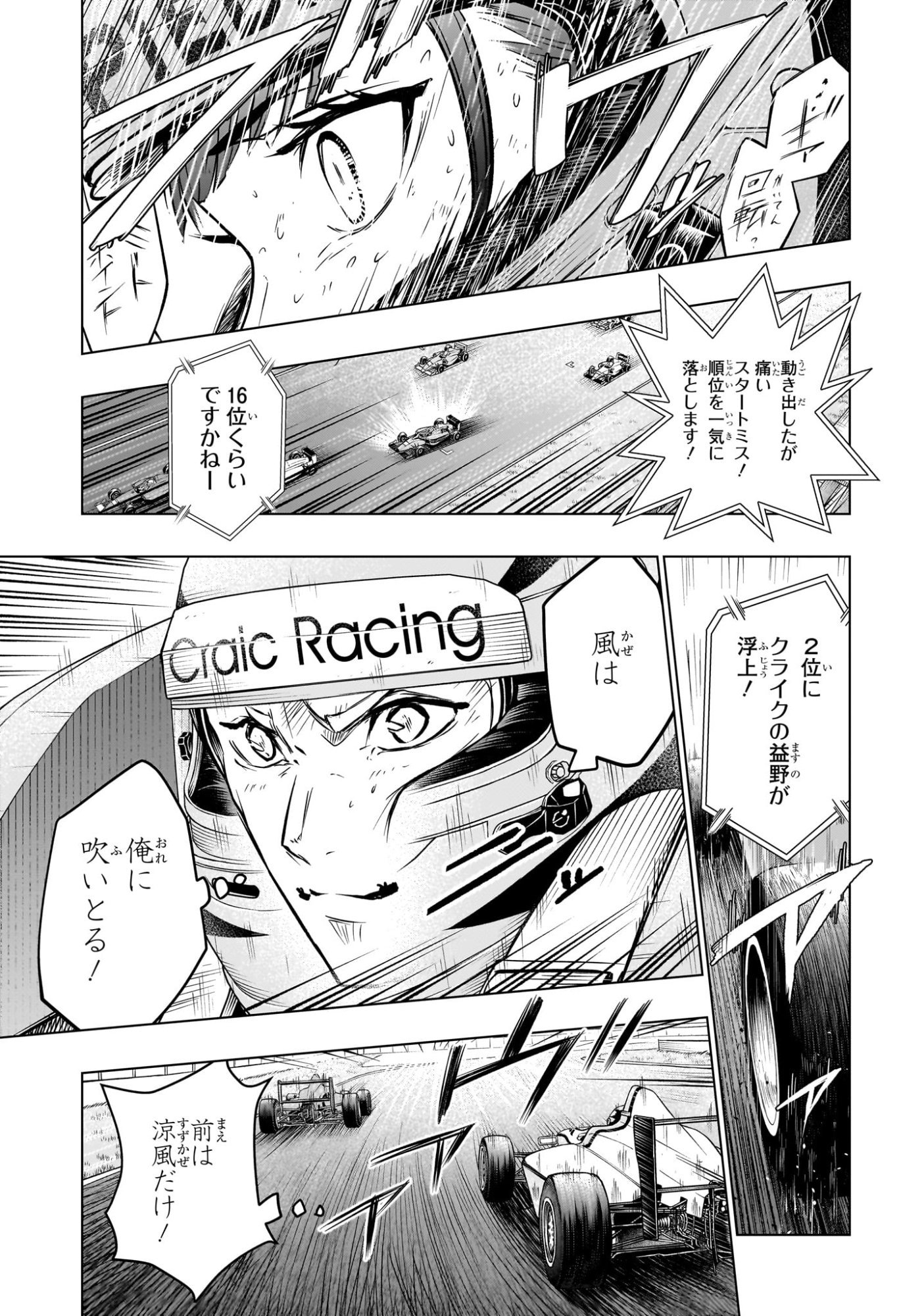 HAL FORMULA Chap 17 - Pic 11