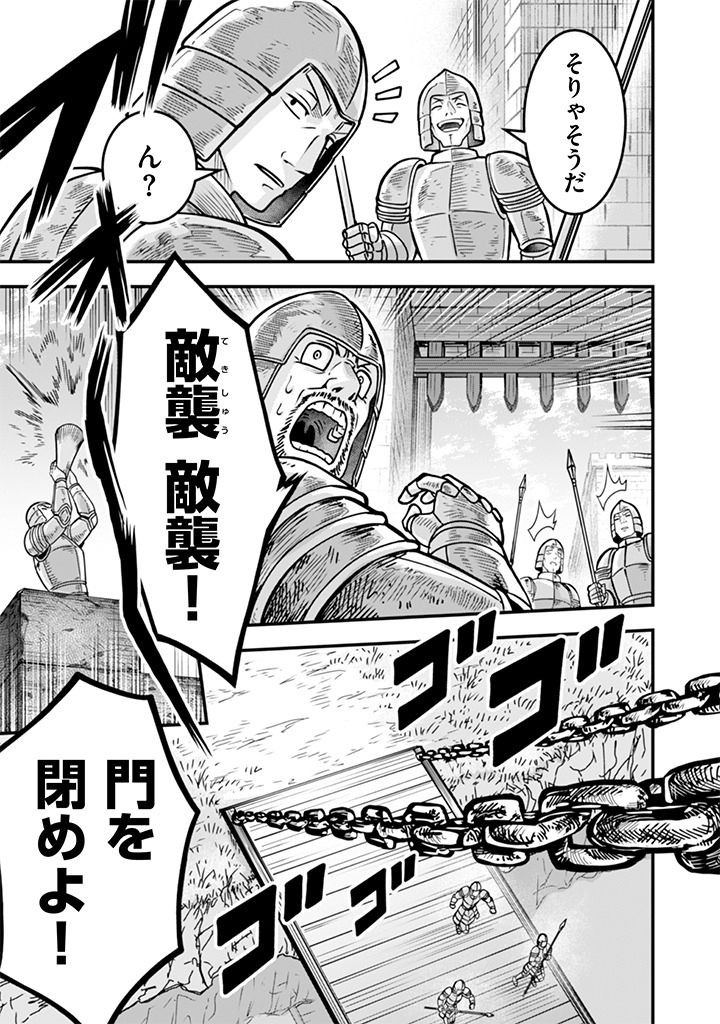 JIMINA KEN SEI WA SORE DEMO SAIKYOUDESU - RAW Chap 109 - Pic 7