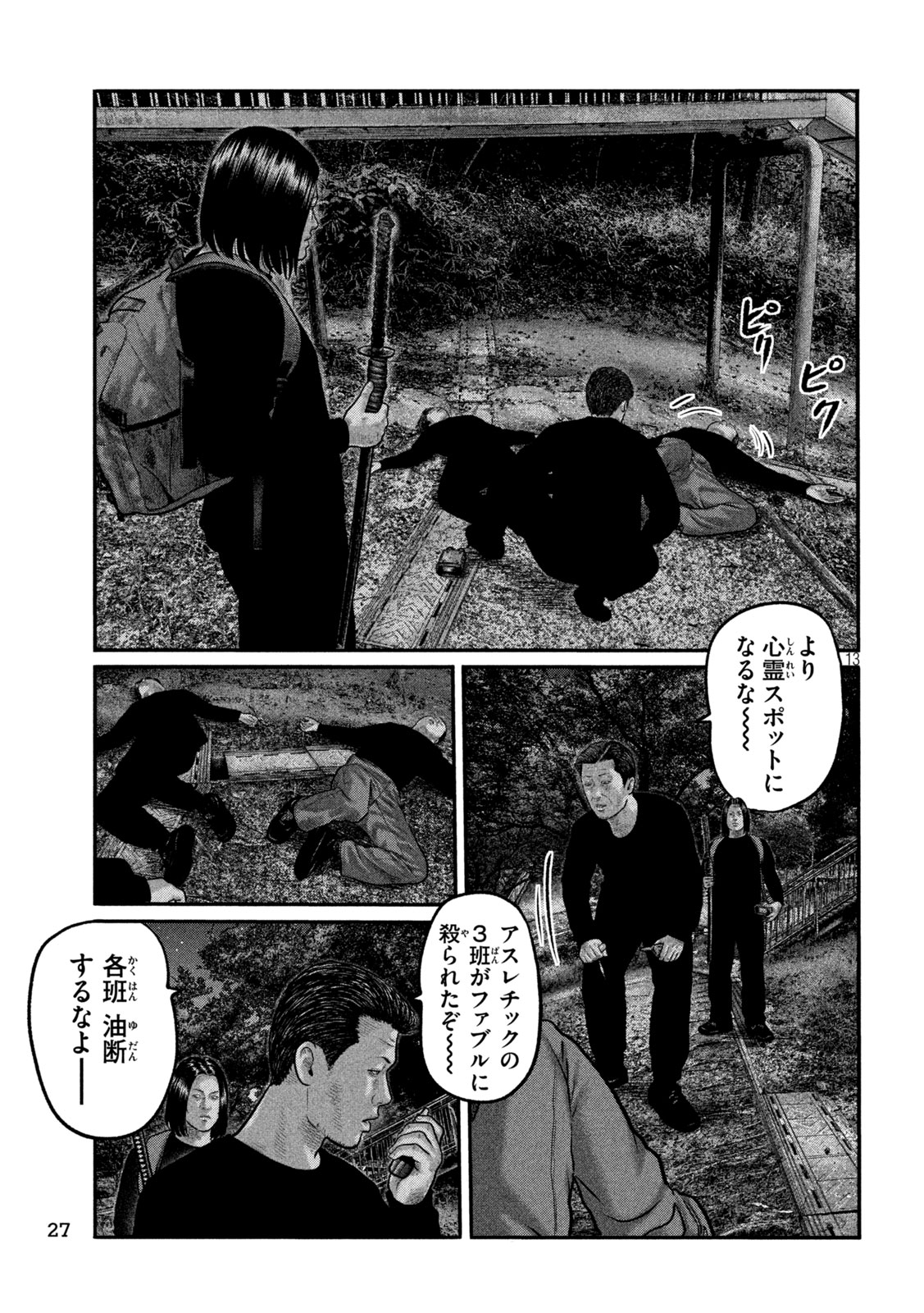 THE FABLE: THE THIRD SECRET Chap 60 - Pic 14