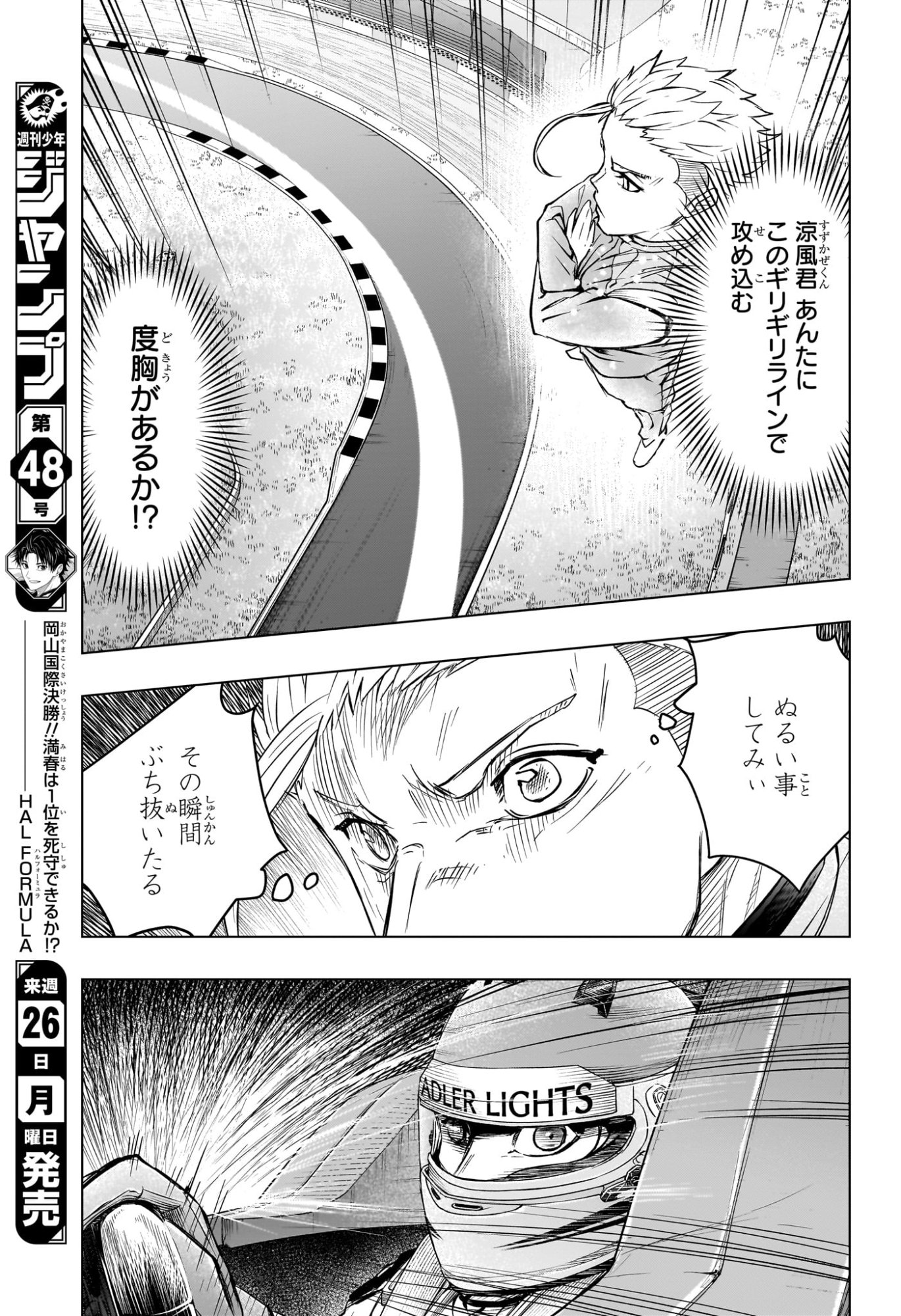 HAL FORMULA Chap 17 - Pic 15