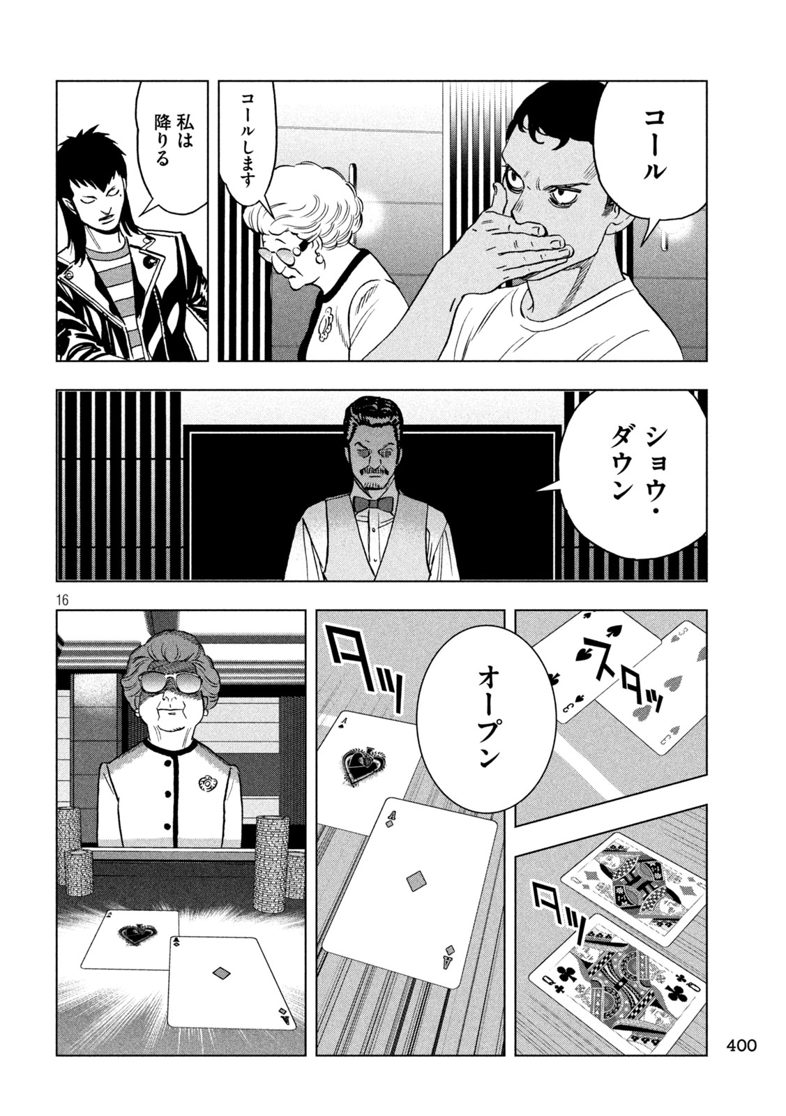 PARIPI KOUMEI Chap 224 - Pic 16