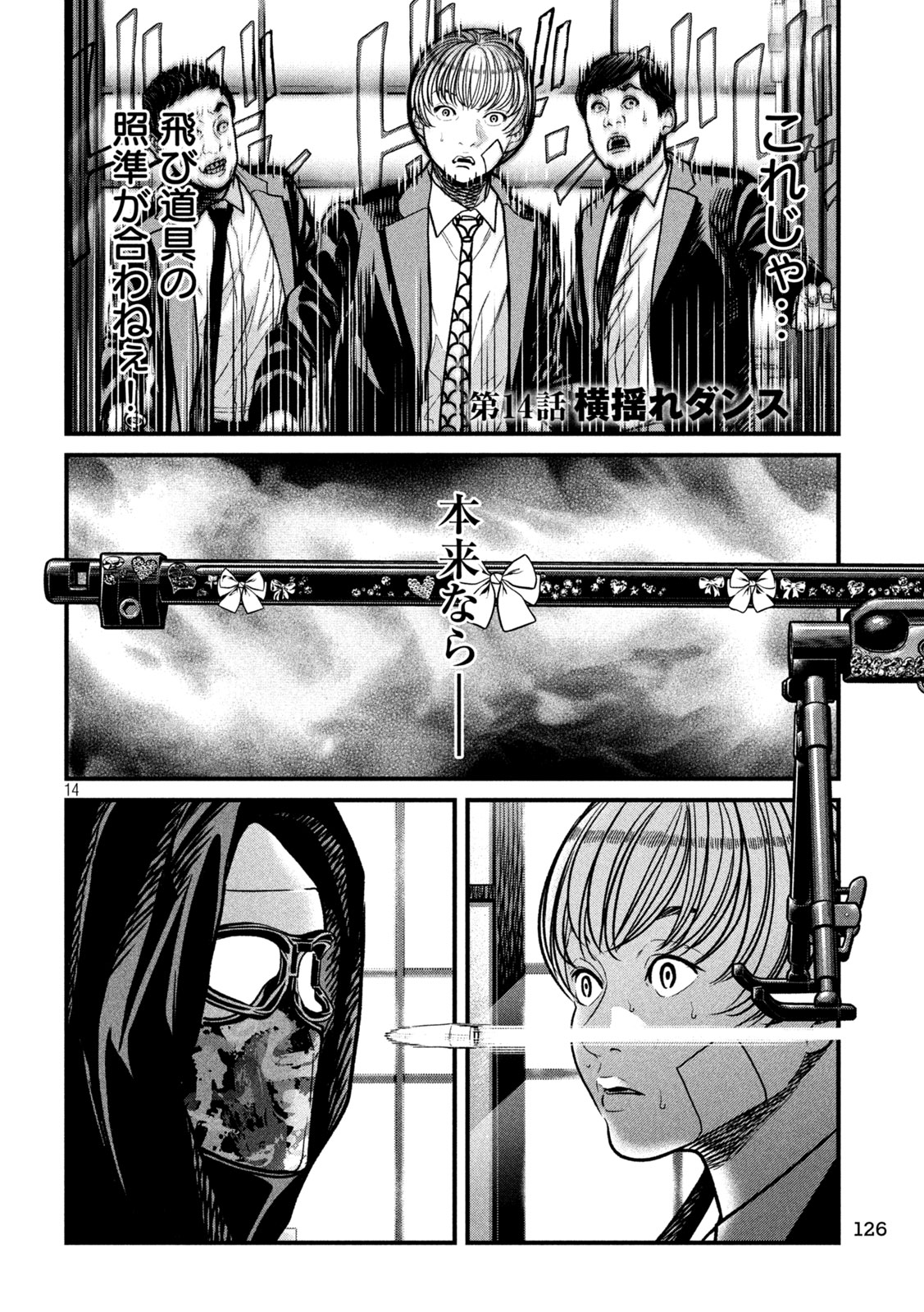 ARI TO HACHI Chap 14 - Pic 14