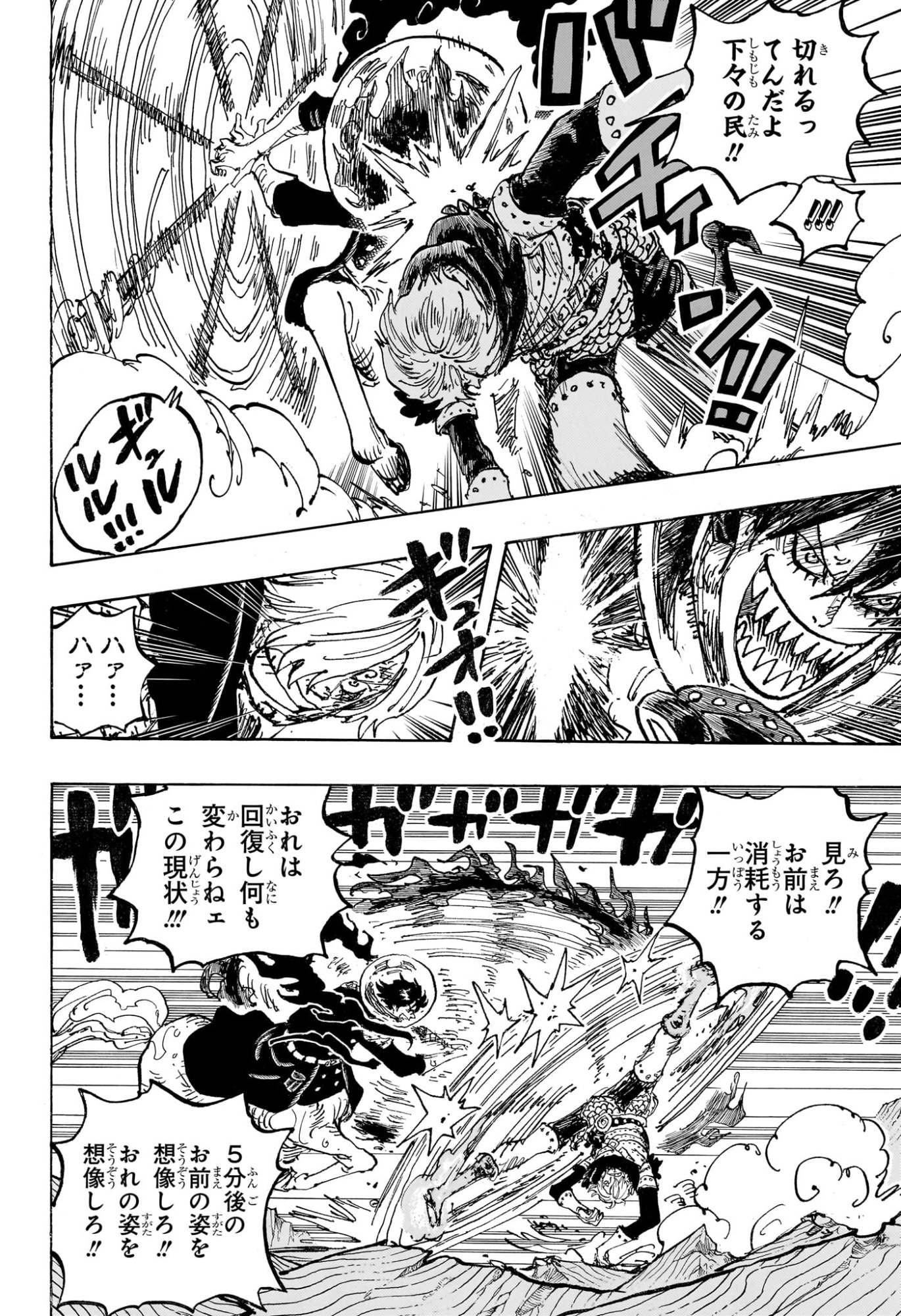 Pirate King (Manga) Chap 1196 - Pic 6