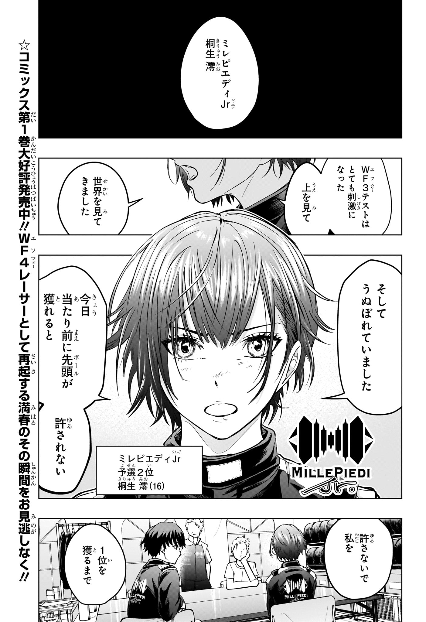 HAL FORMULA Chap 17 - Pic 5