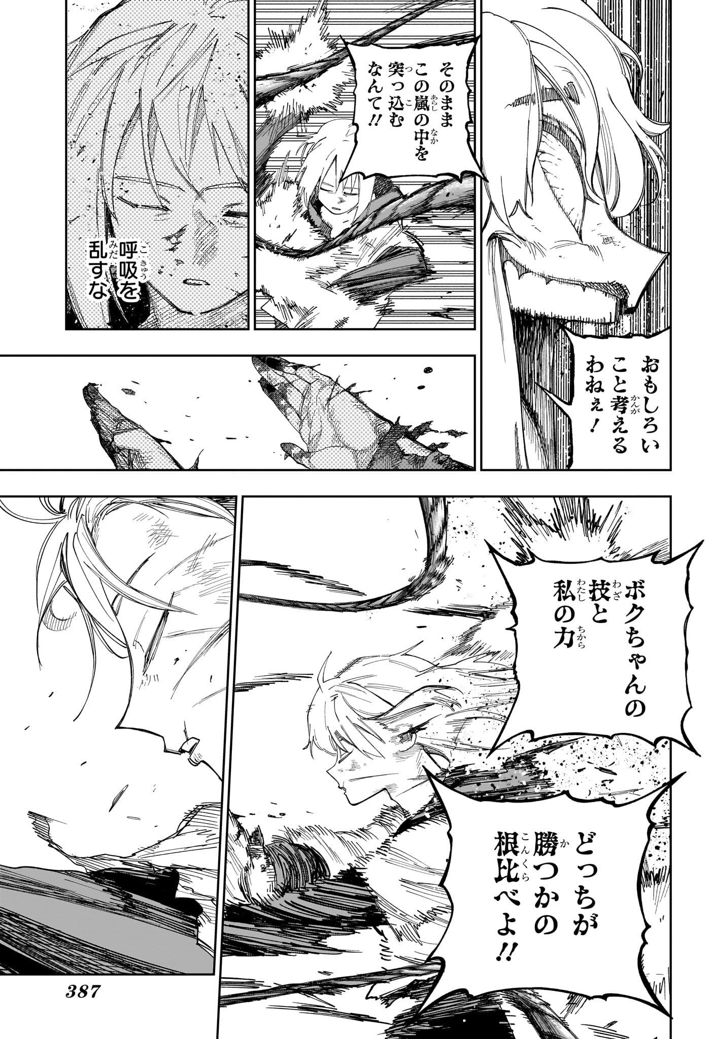 UNDER DOCTOR Chap 36 - Pic 11