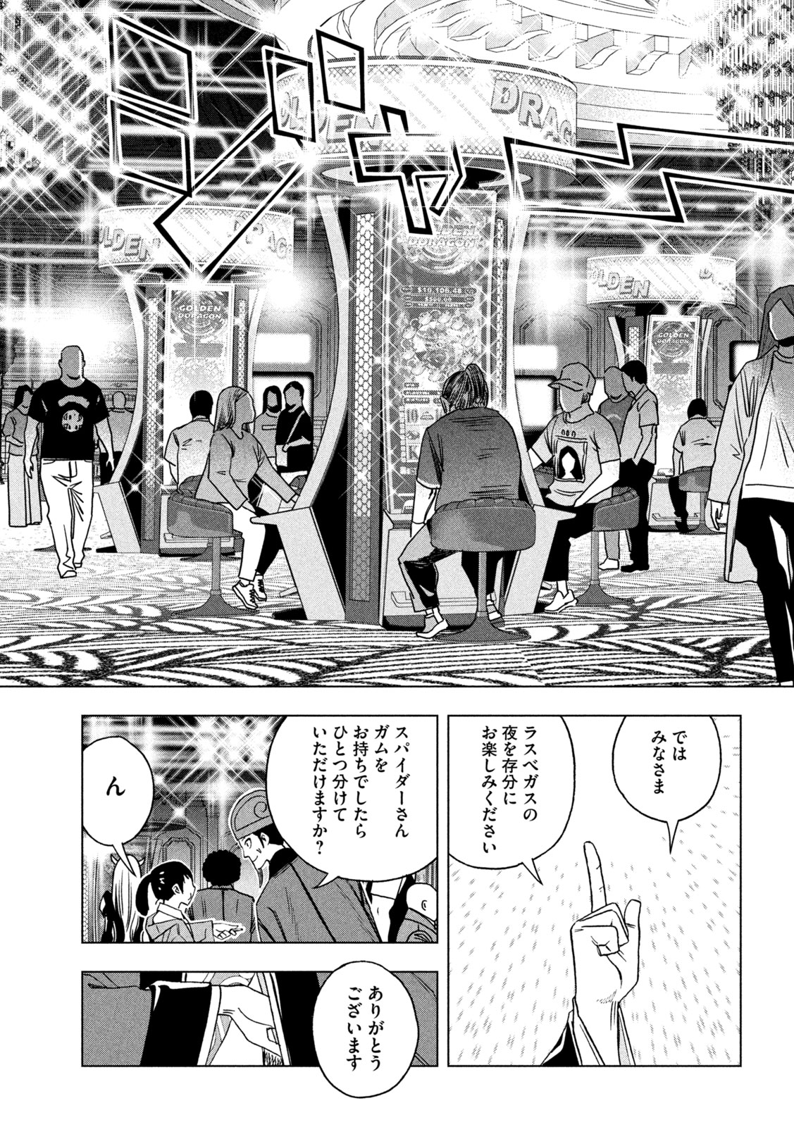 PARIPI KOUMEI Chap 224 - Pic 5