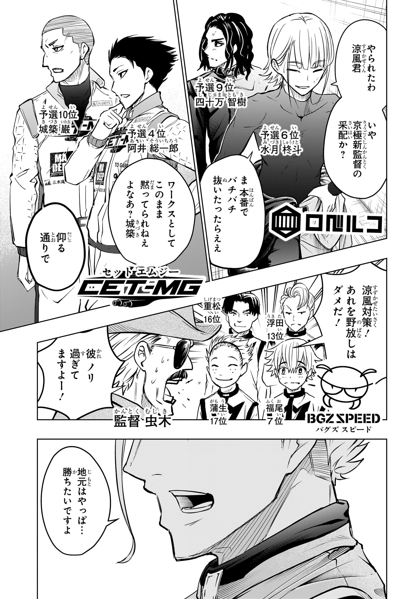 HAL FORMULA Chap 17 - Pic 3