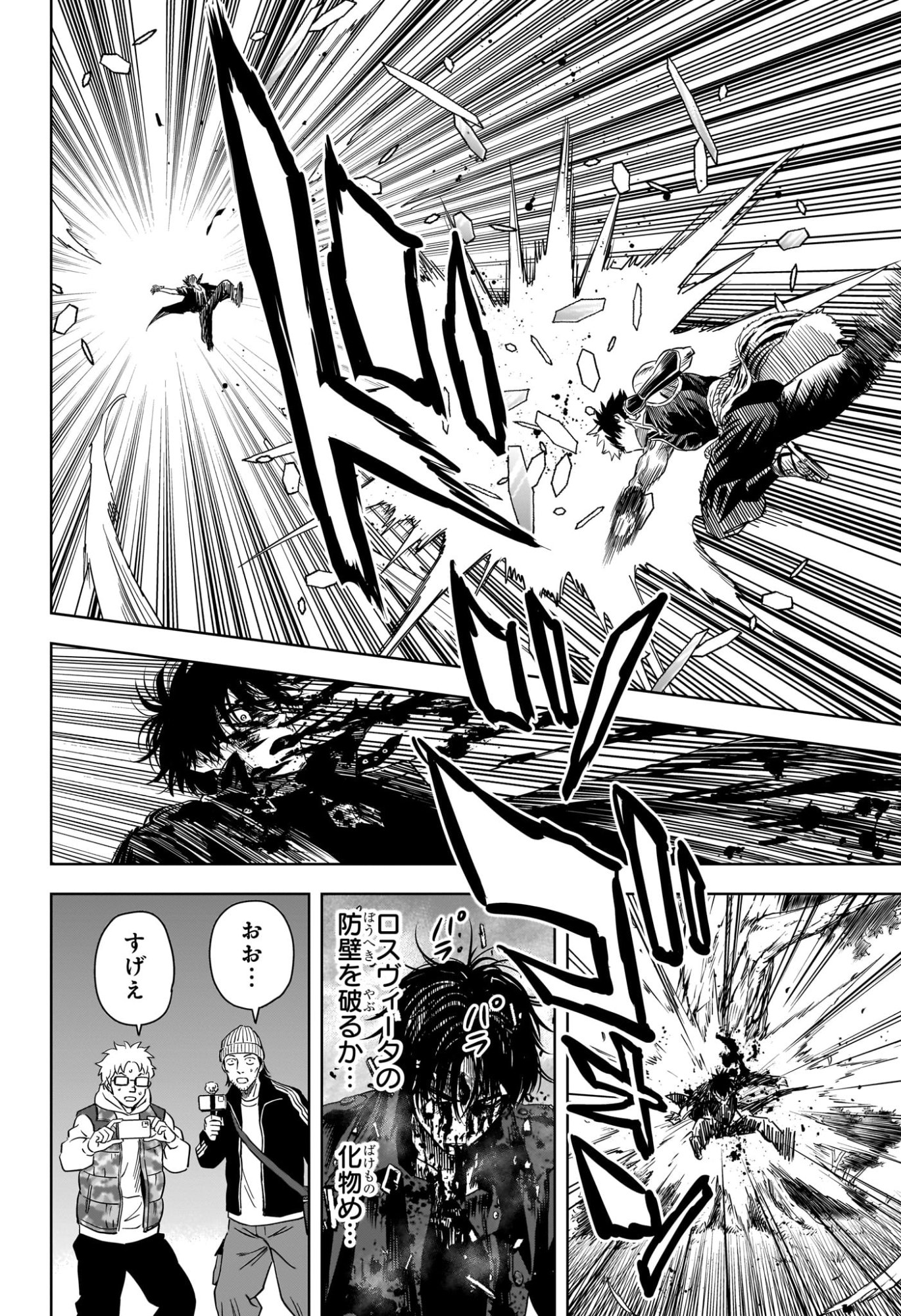 WITCH WATCH - RAW Chap 266 - Pic 10