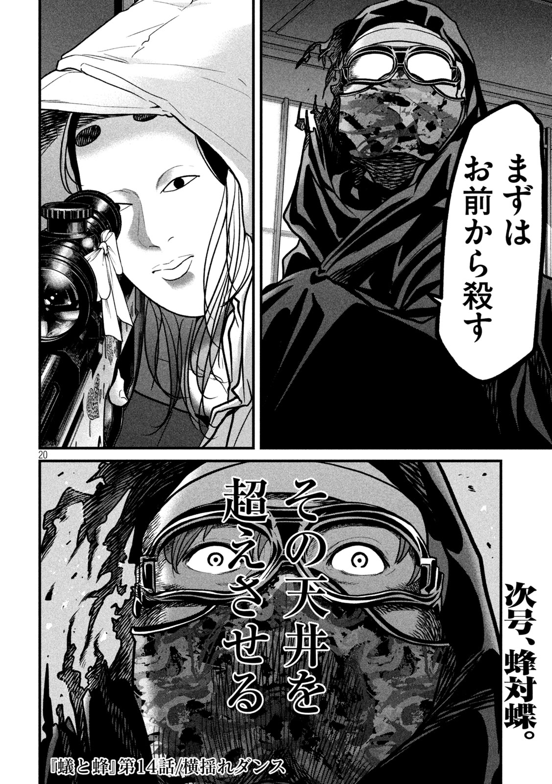 ARI TO HACHI Chap 14 - Pic 20