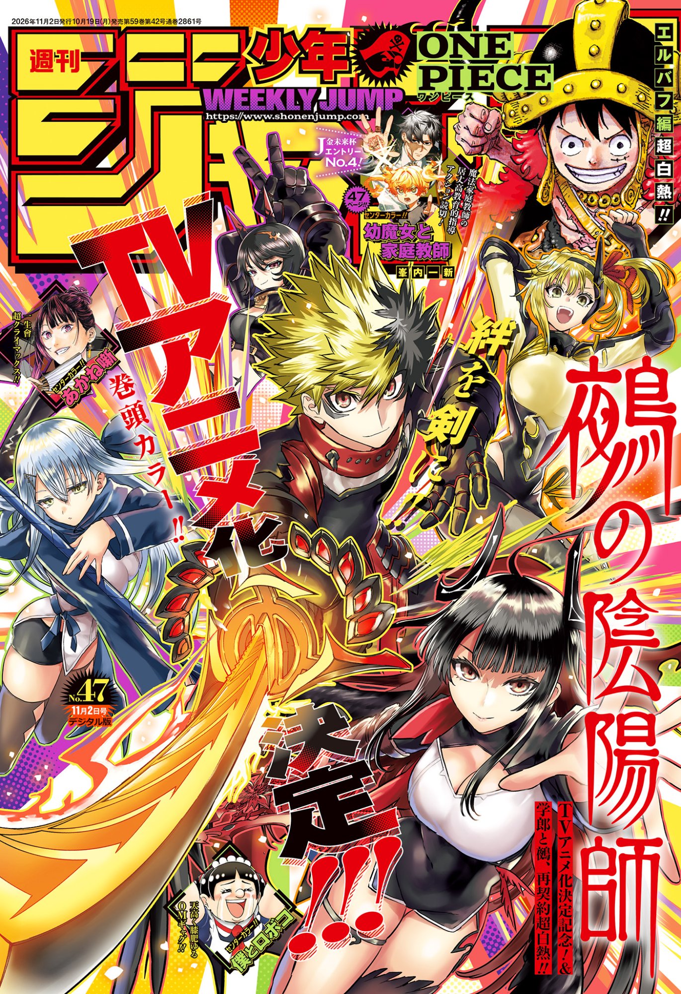 NUE NO ONMYOUJI Chap 165 - Pic 1