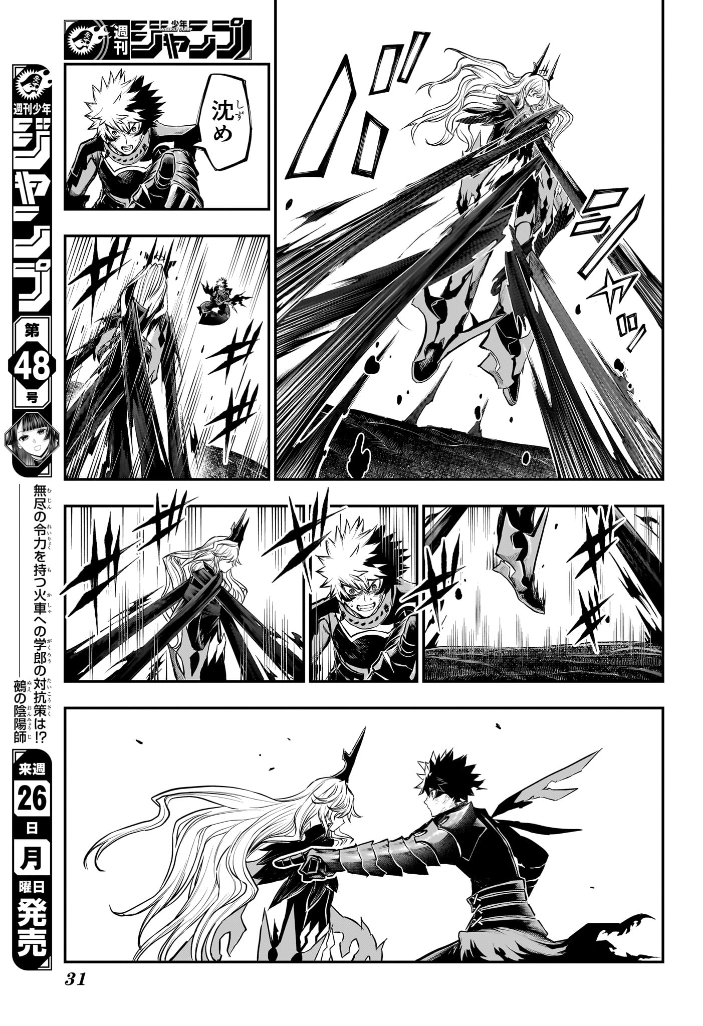 NUE NO ONMYOUJI Chap 165 - Pic 10