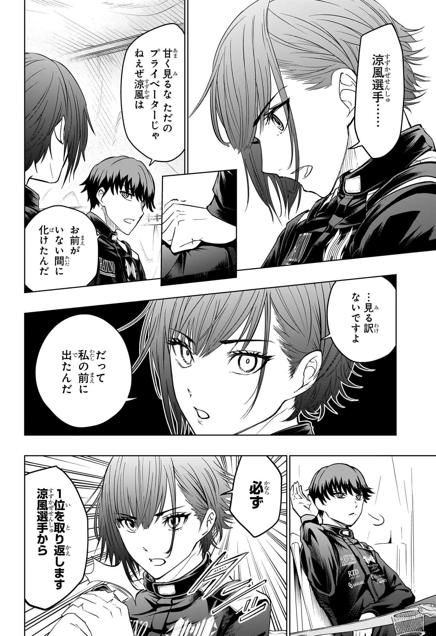 HAL FORMULA Chap 17 - Pic 6