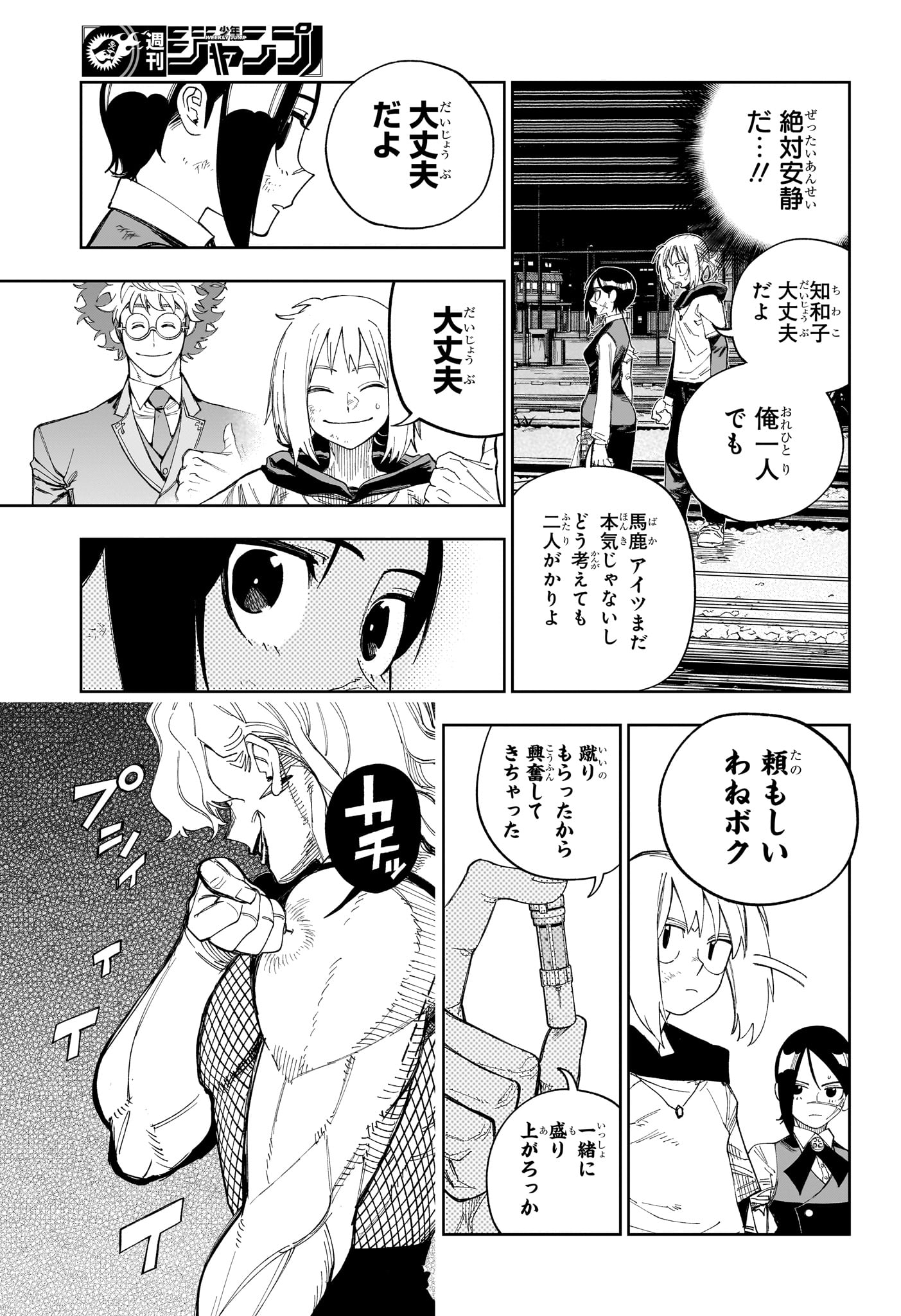 UNDER DOCTOR Chap 36 - Pic 7