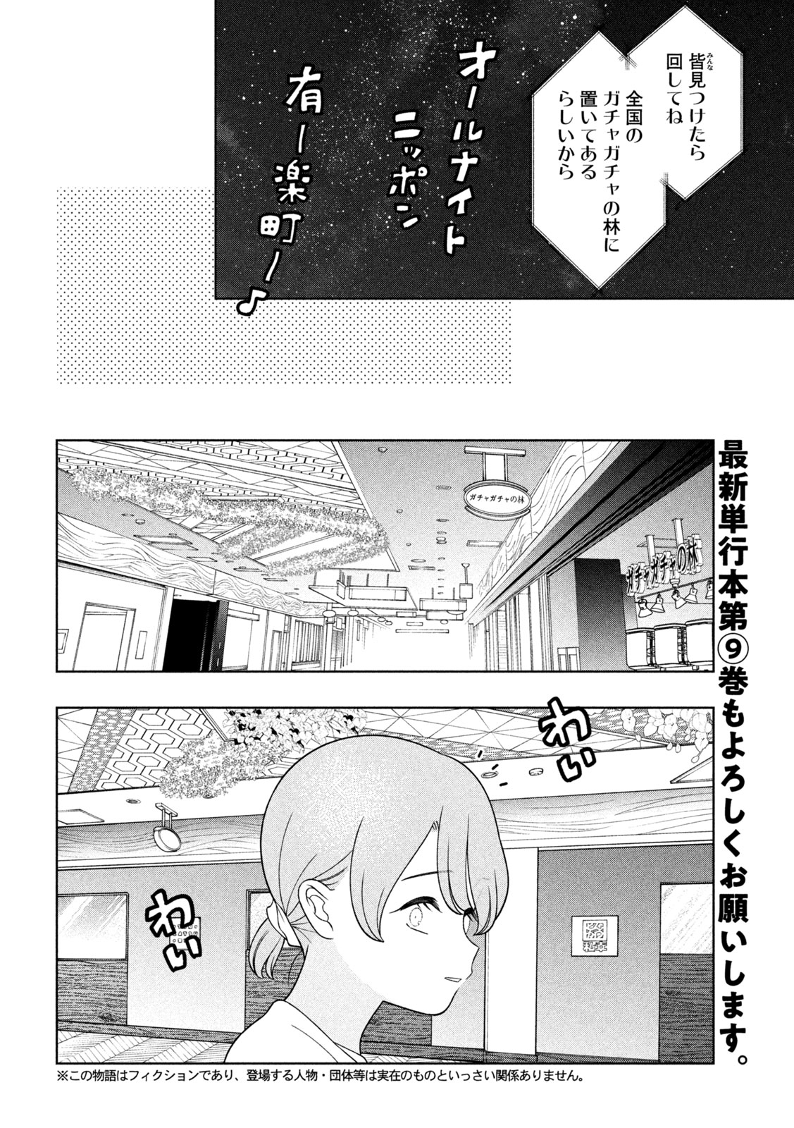 MY SISTER KNOWS Chap 93 - Pic 2