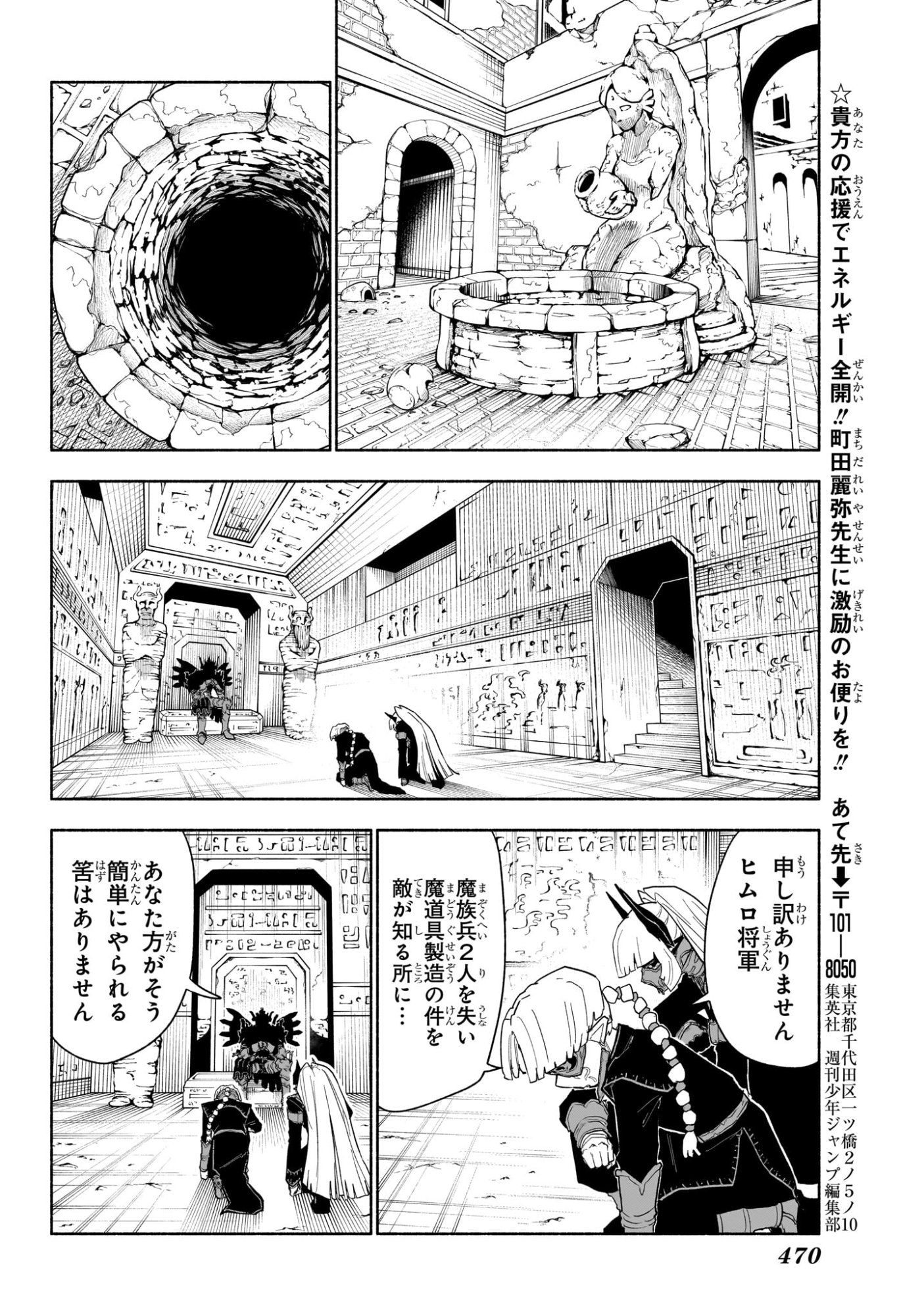 CANNON MASTER Chap 16 - Pic 14