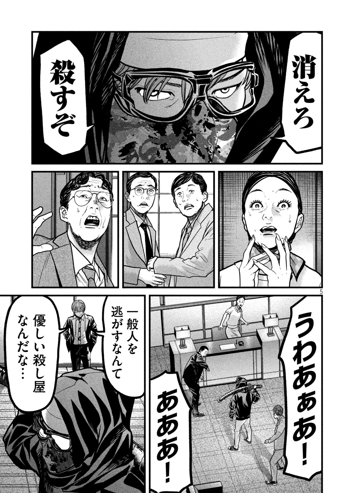 ARI TO HACHI Chap 14 - Pic 5