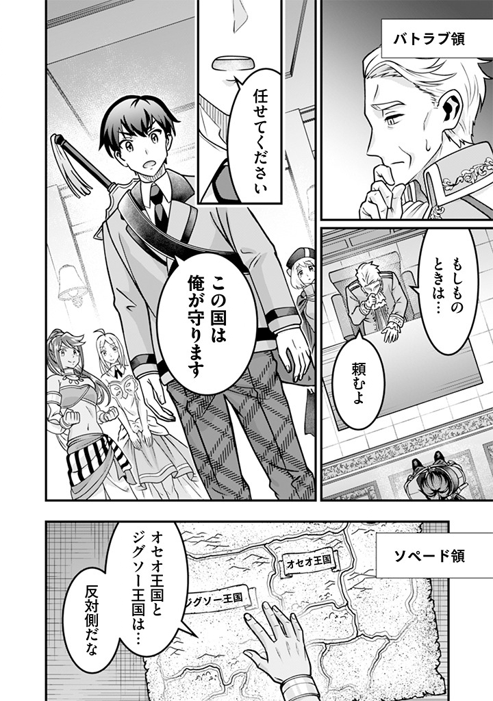 JIMINA KEN SEI WA SORE DEMO SAIKYOUDESU - RAW Chap 109 - Pic 14