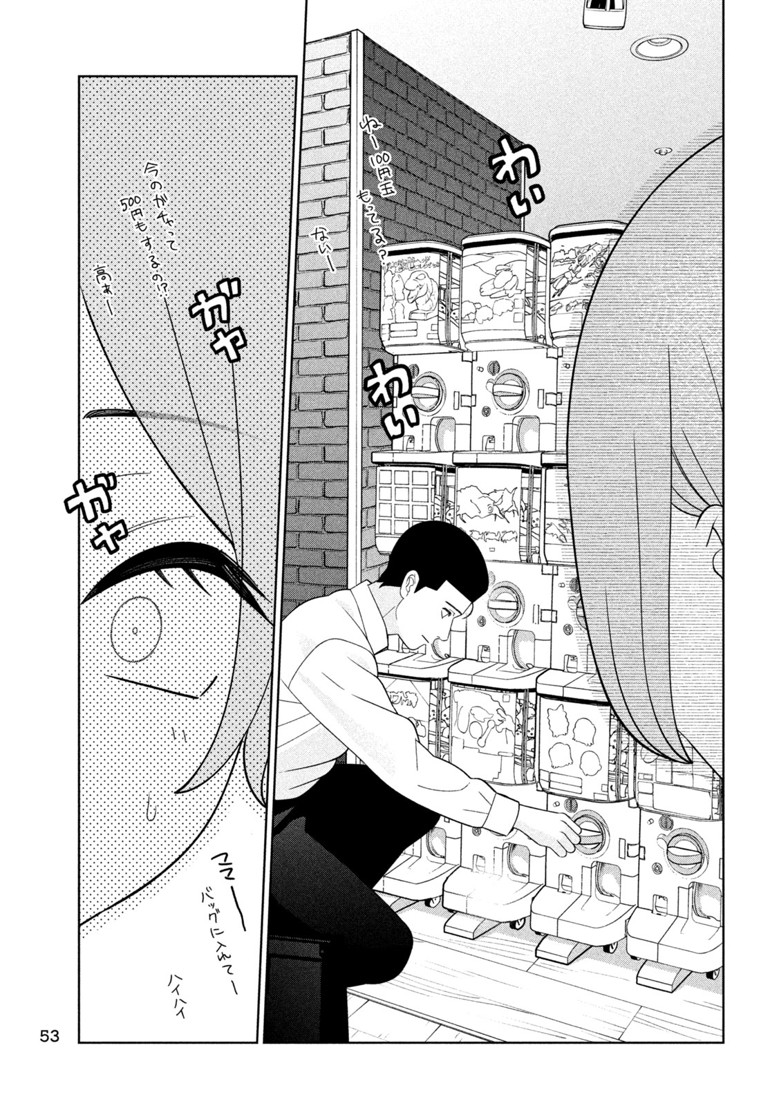 MY SISTER KNOWS Chap 93 - Pic 3
