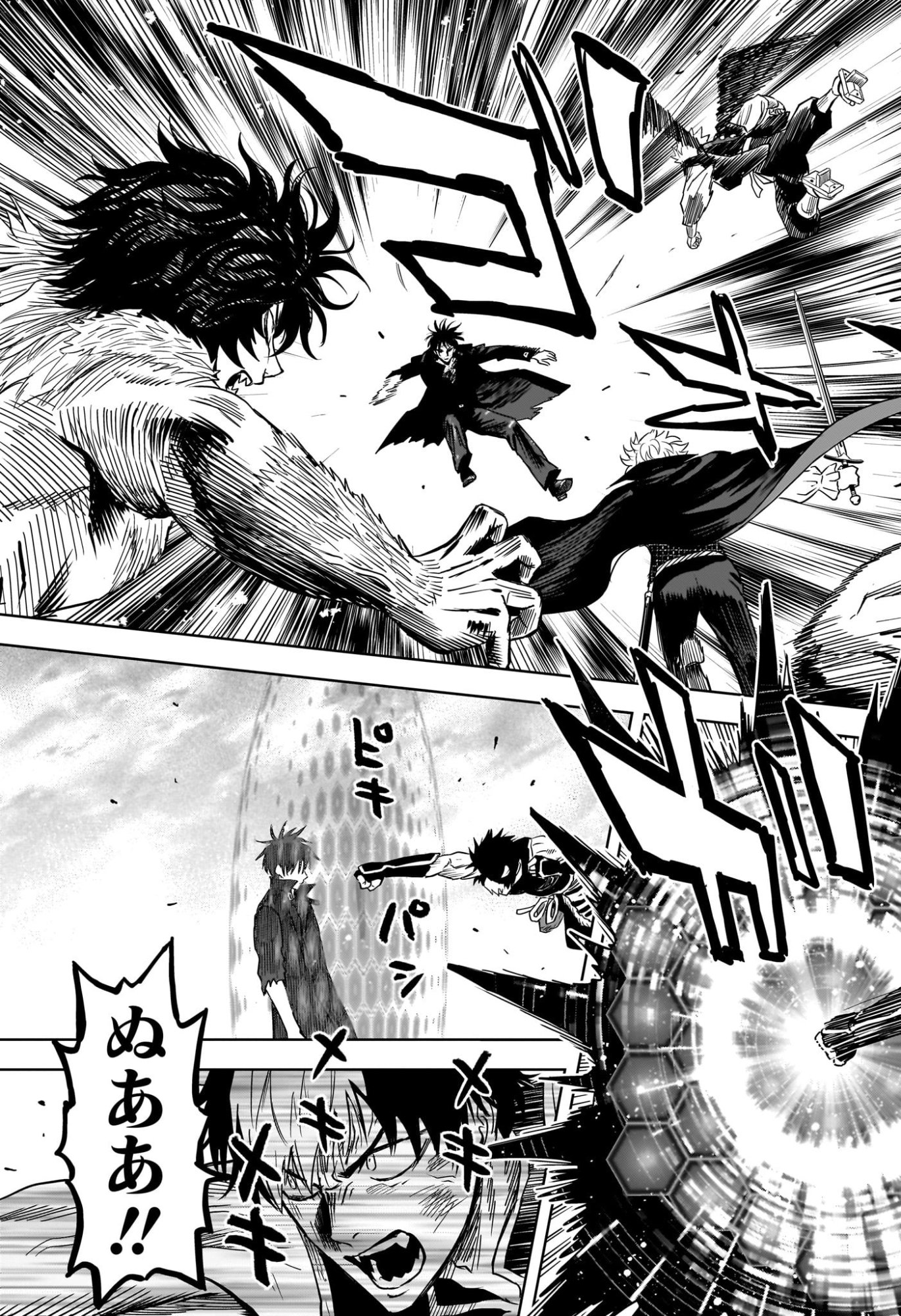WITCH WATCH - RAW Chap 266 - Pic 9