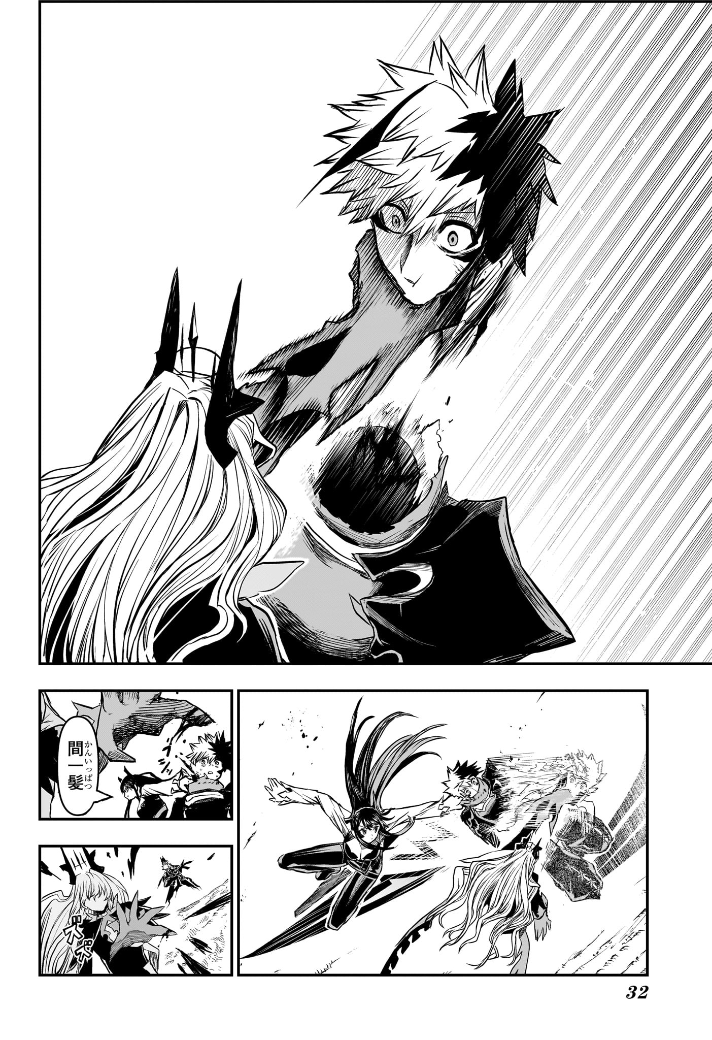 NUE NO ONMYOUJI Chap 165 - Pic 11