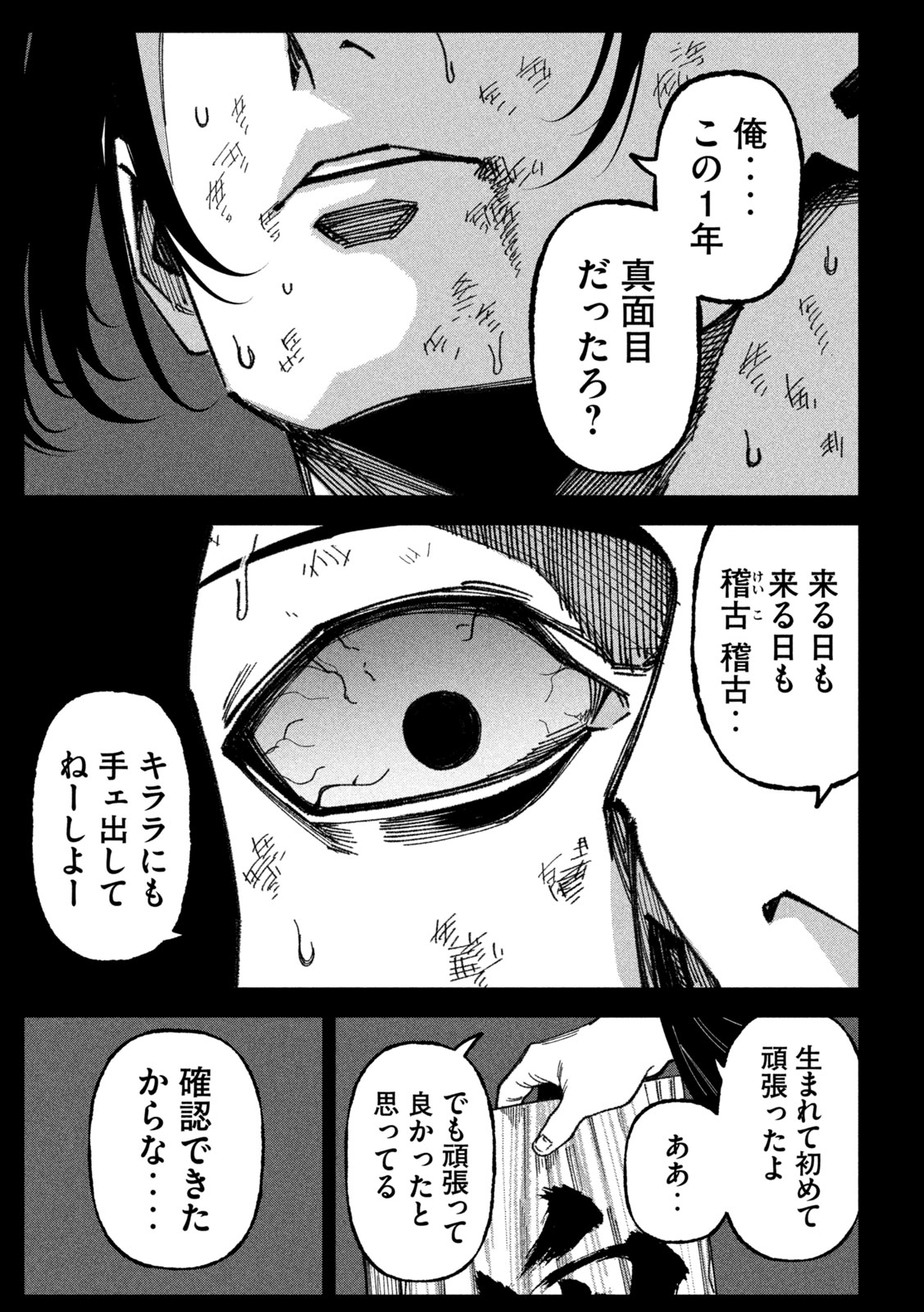 BOURYOKU BANZAI Chap 74 - Pic 9