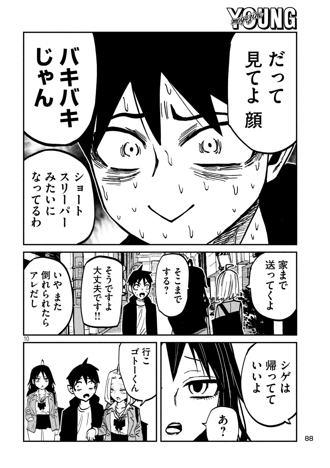 DARE DEMO DAKERU KIMI GA SUKI Chap 116 - Pic 10
